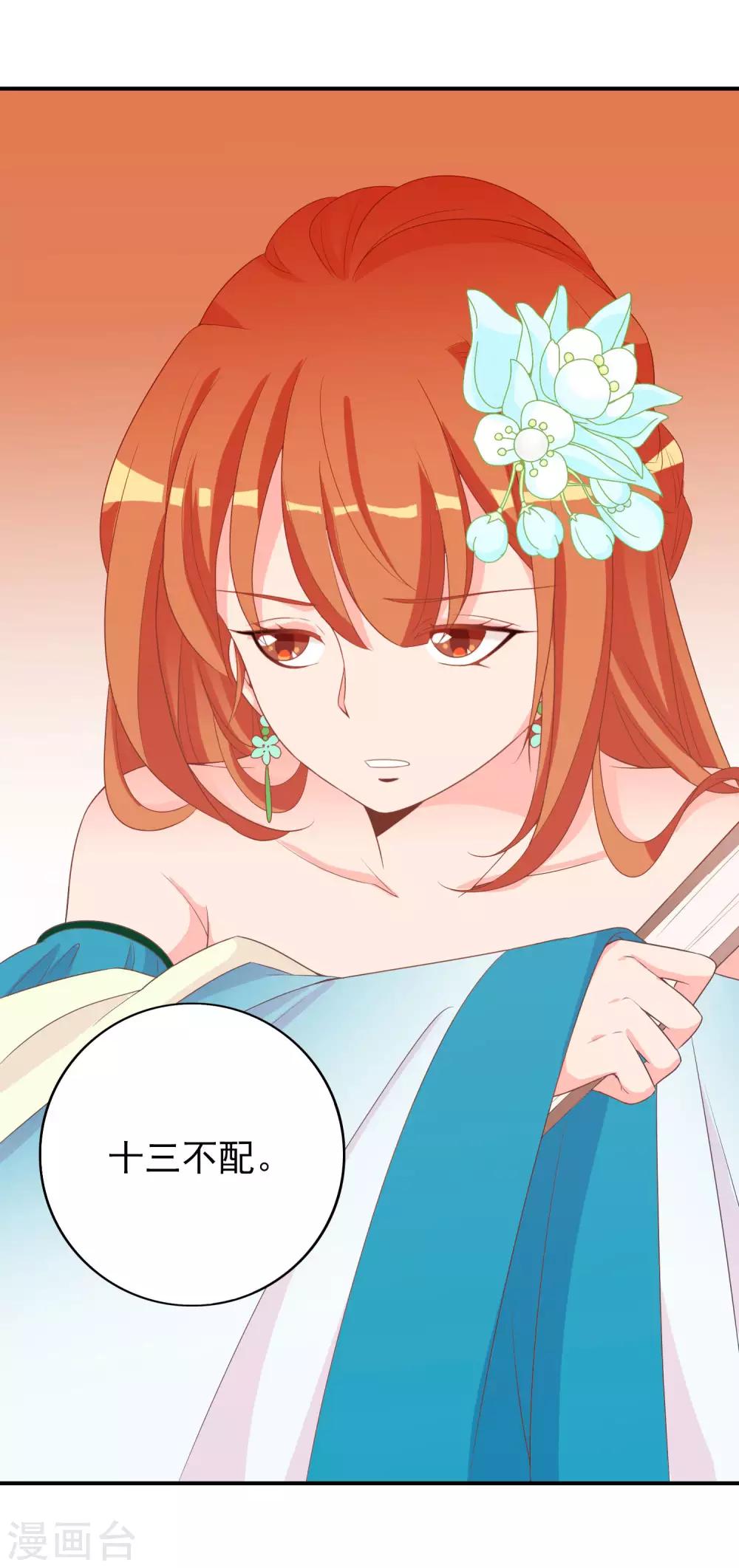 第62话 你敢凶我？！-第63话