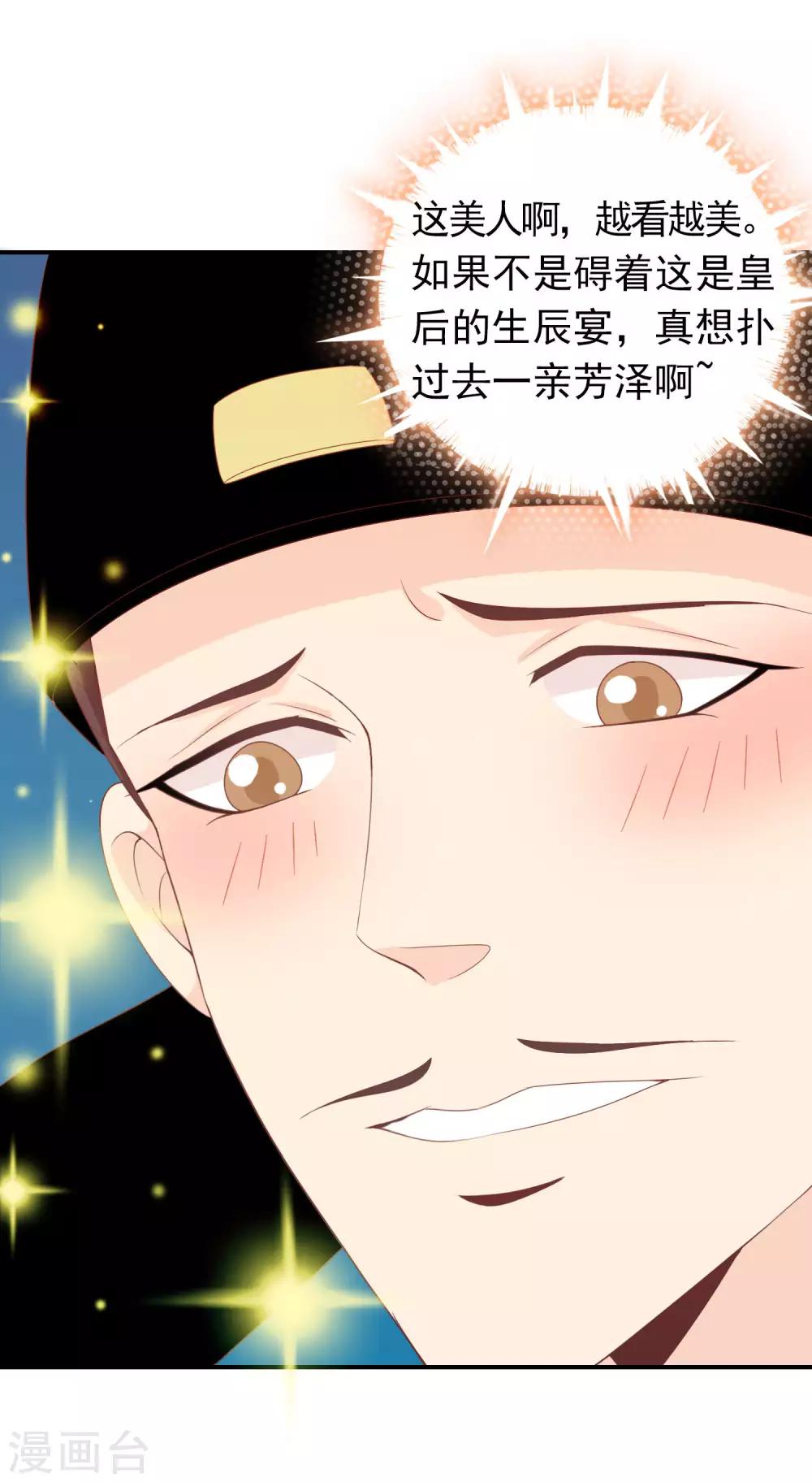 第62话 你敢凶我？！-第63话