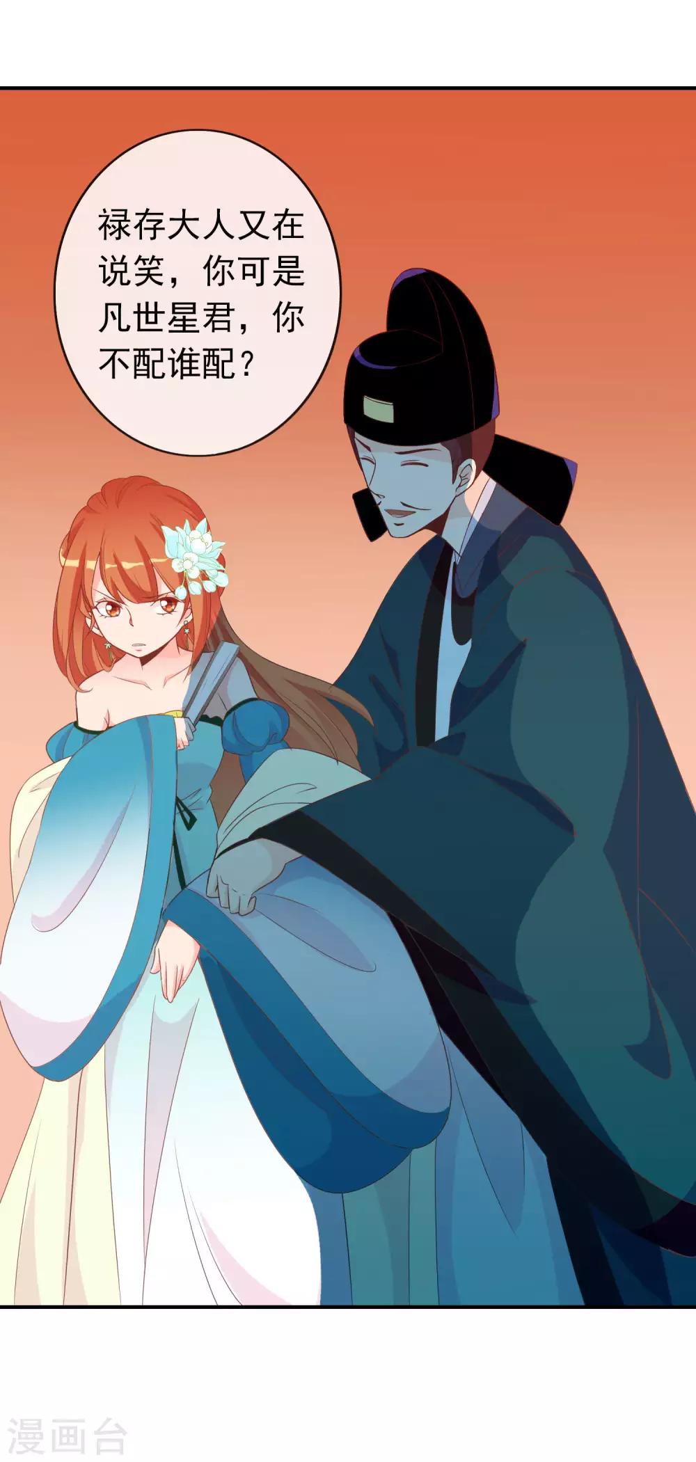 第62话 你敢凶我？！-第63话