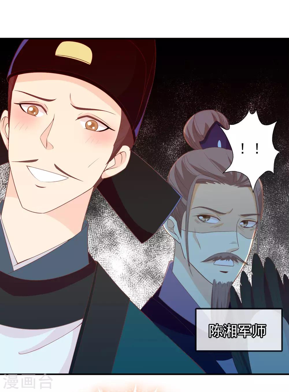 第62话 你敢凶我？！-第63话