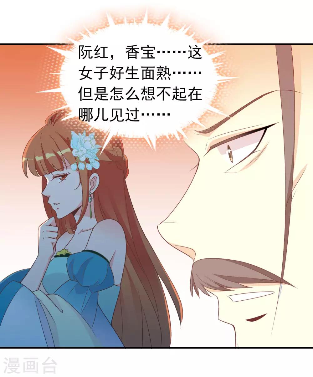 第62话 你敢凶我？！-第63话