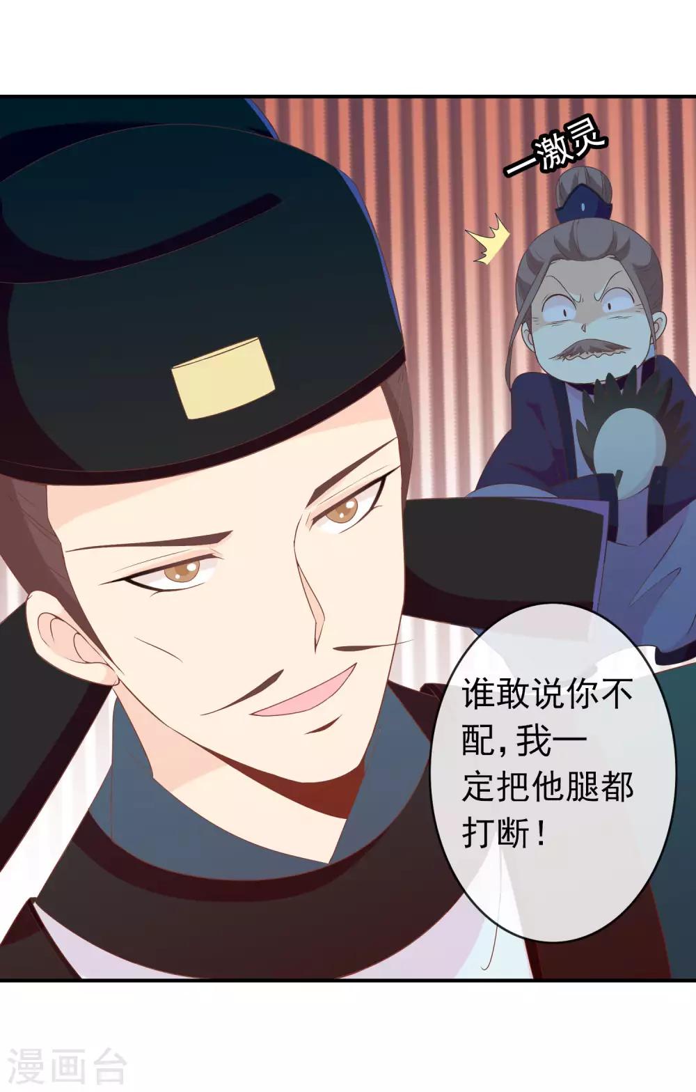 第62话 你敢凶我？！-第63话