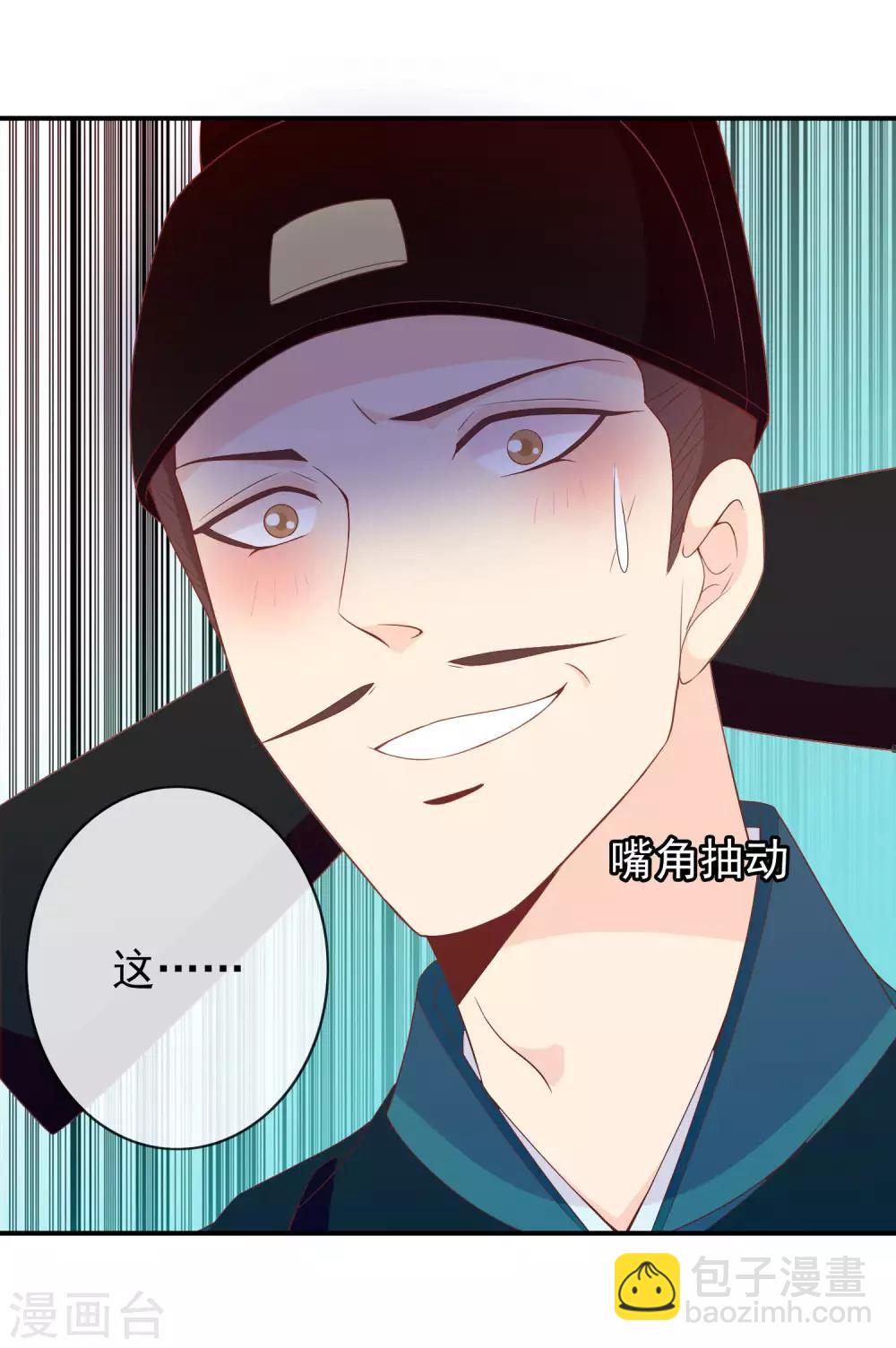 第62话 你敢凶我？！-第63话