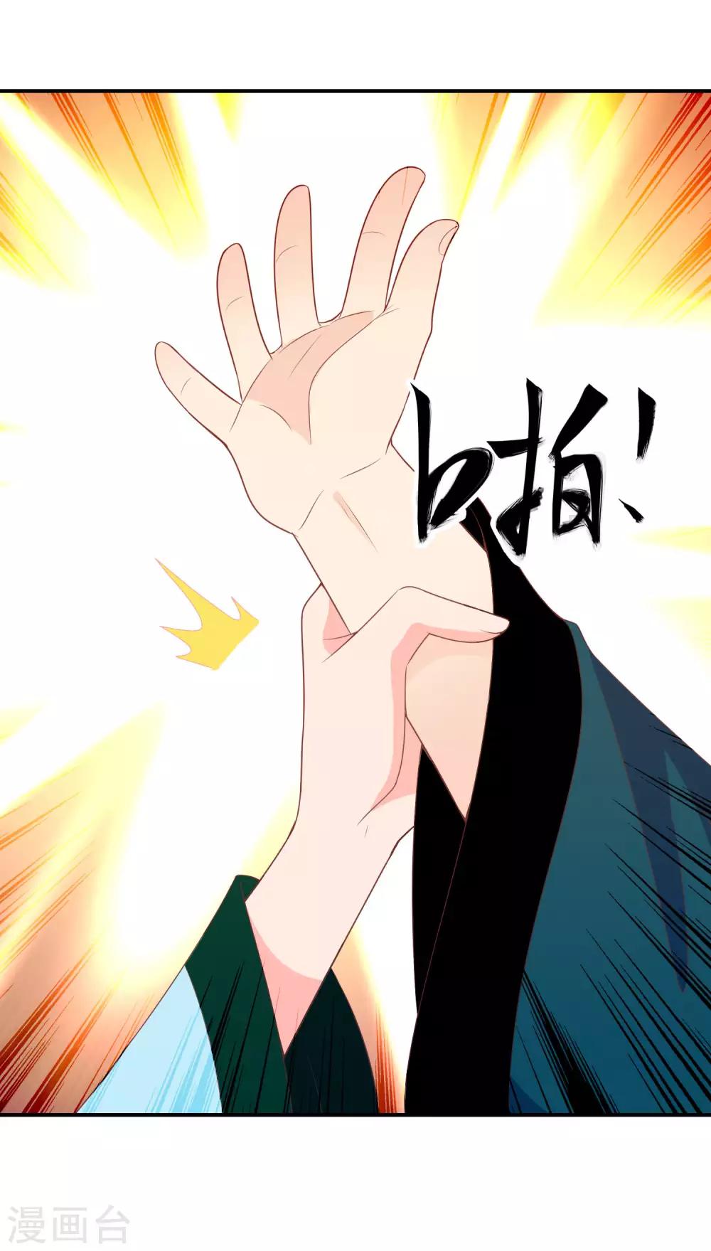 第62话 你敢凶我？！-第63话