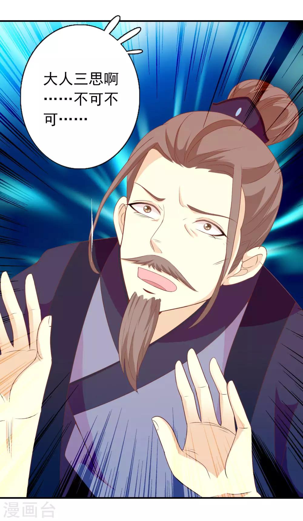 第62话 你敢凶我？！-第63话