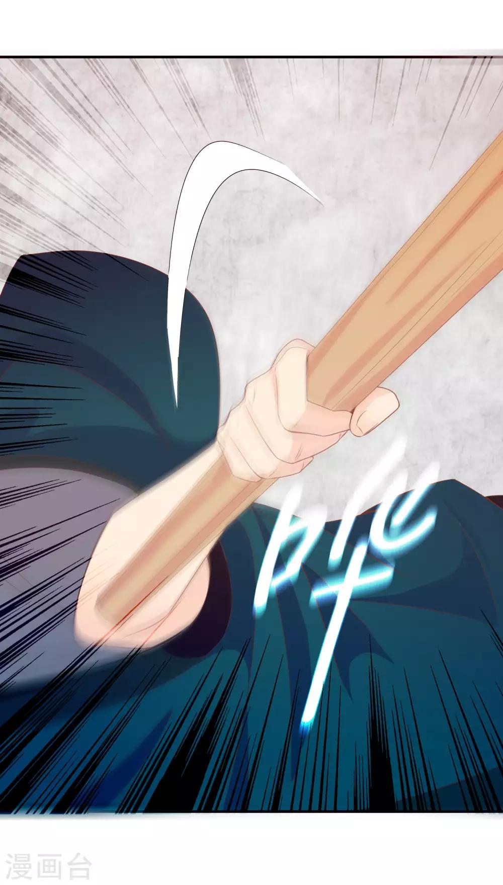 第62话 你敢凶我？！-第63话