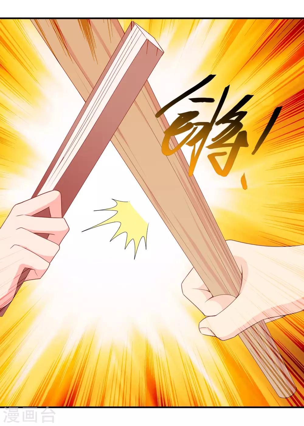 第62话 你敢凶我？！-第63话