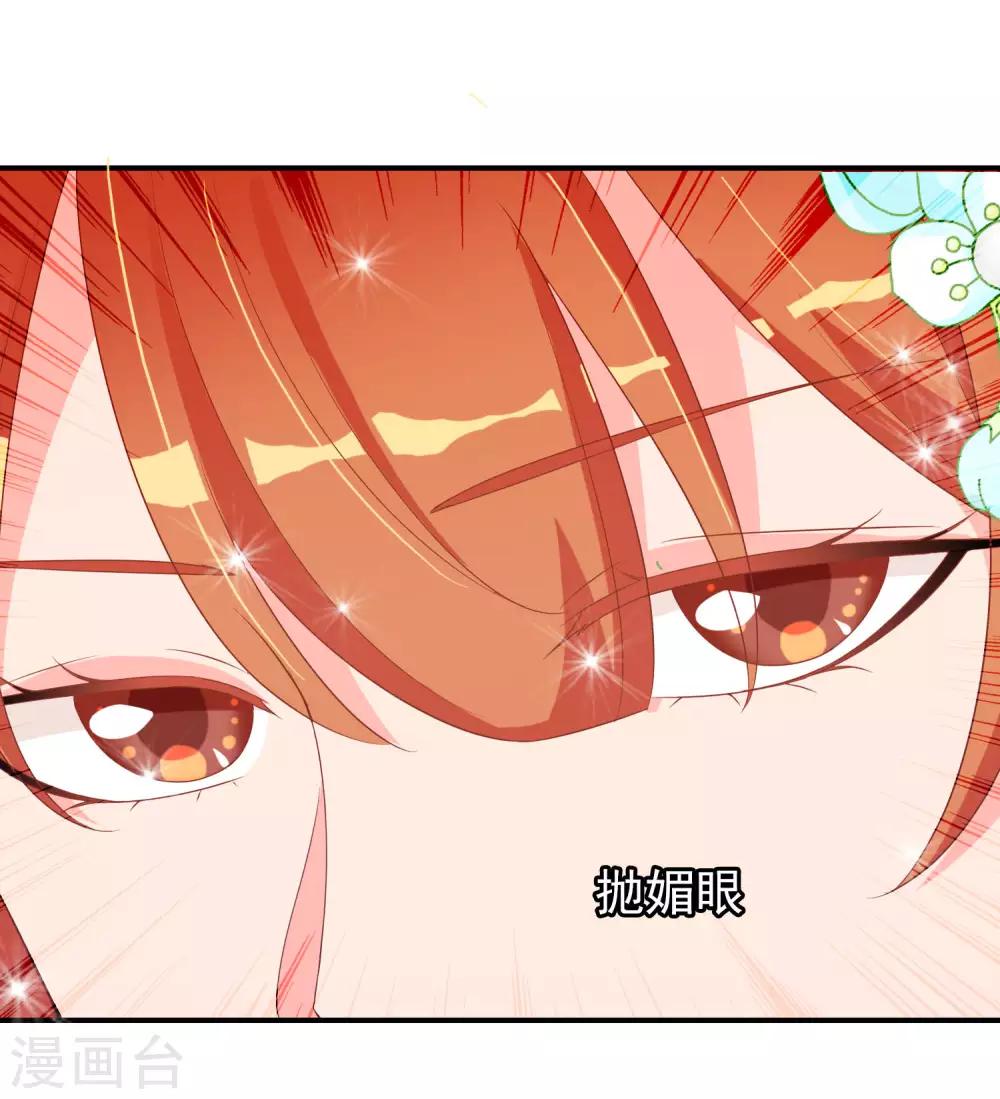 第62话 你敢凶我？！-第63话