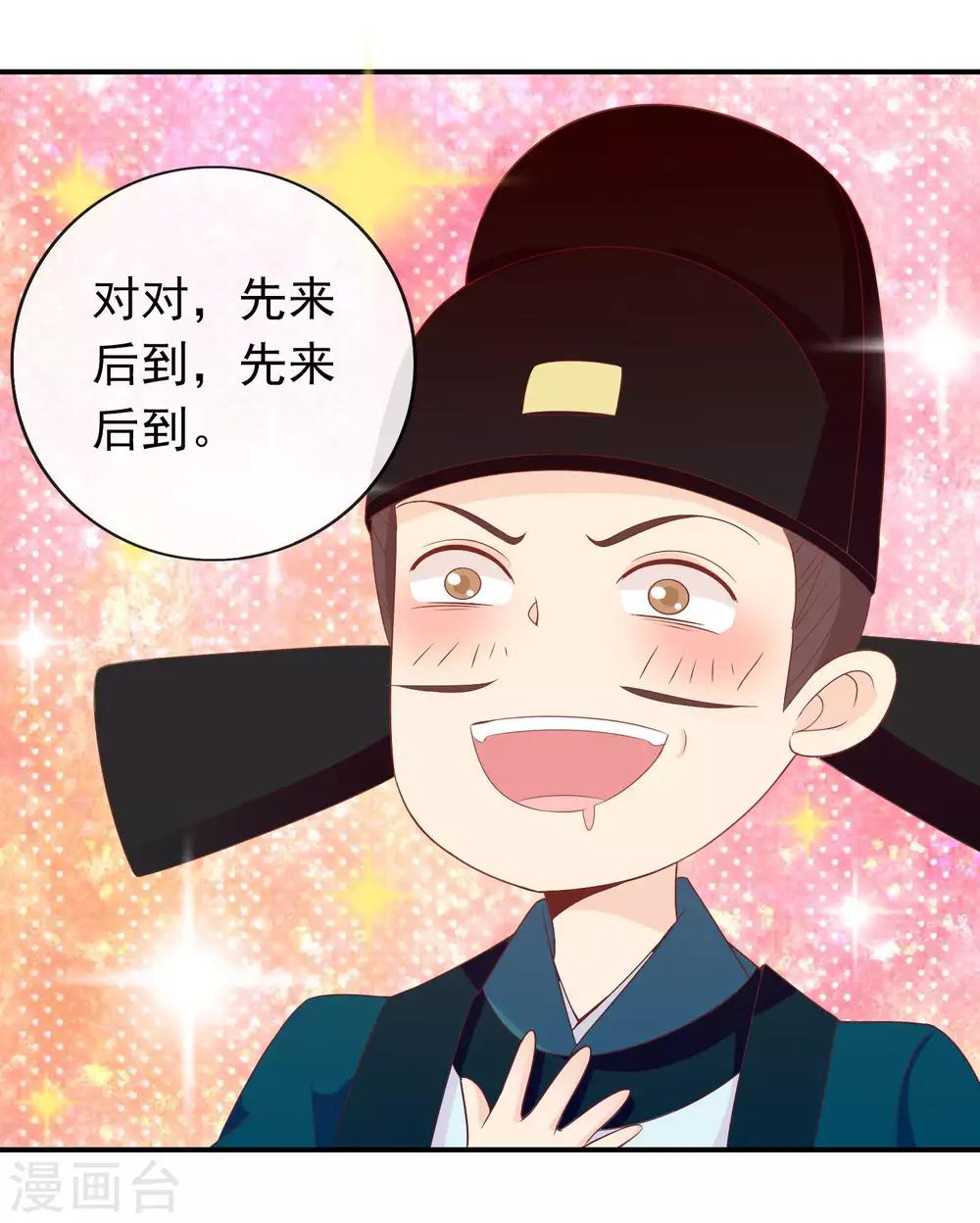 第62话 你敢凶我？！-第63话