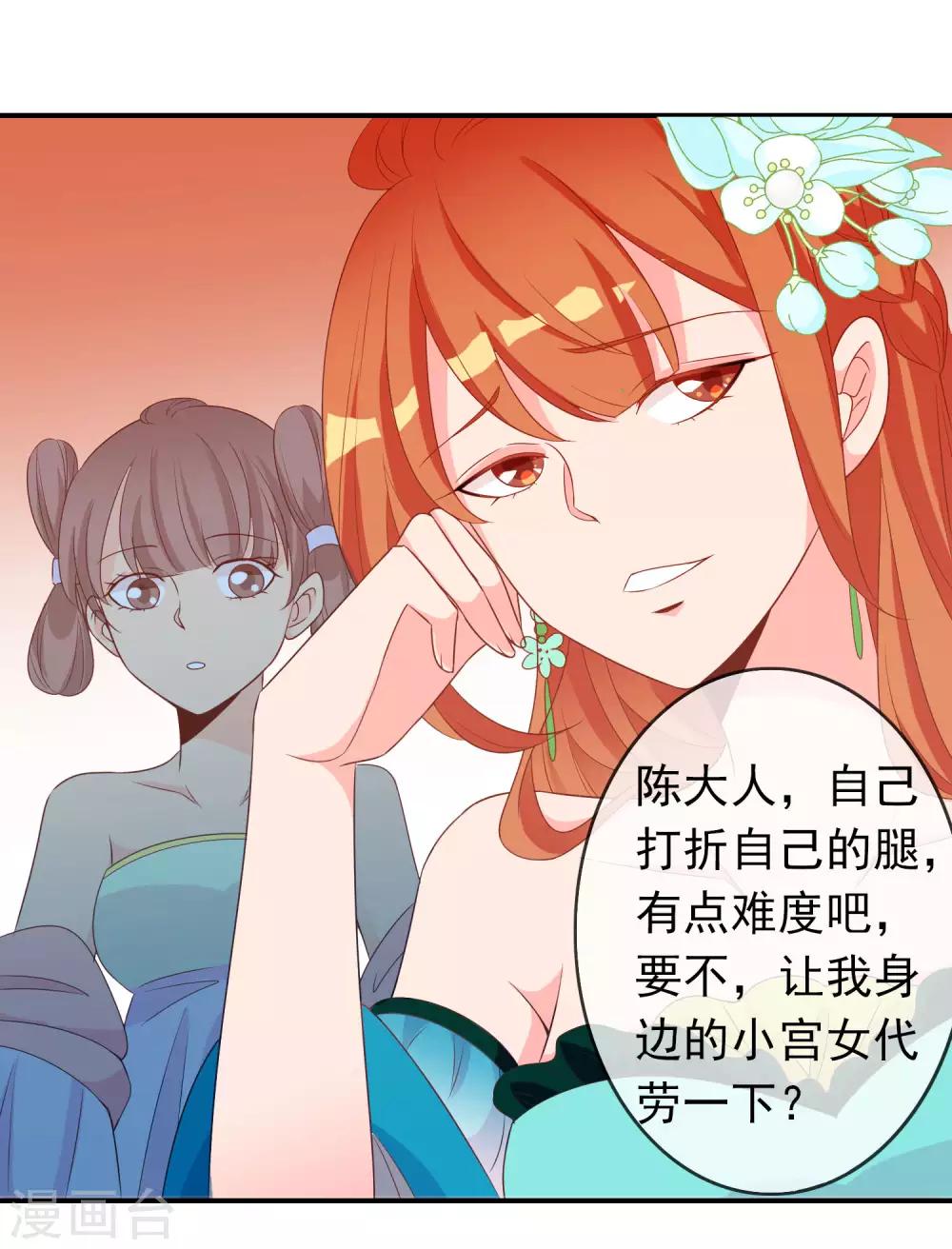 第62话 你敢凶我？！-第63话