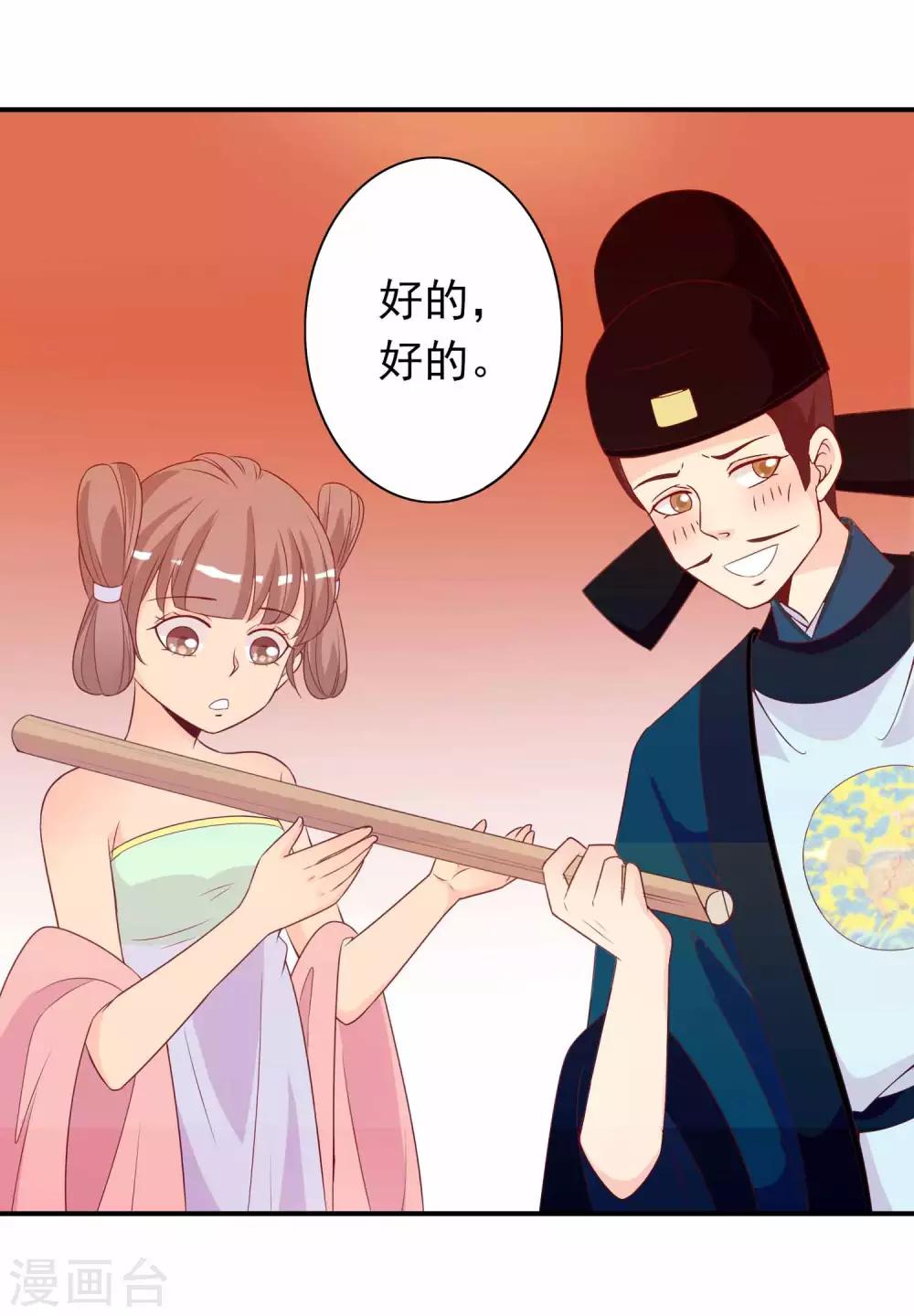 第62话 你敢凶我？！-第63话