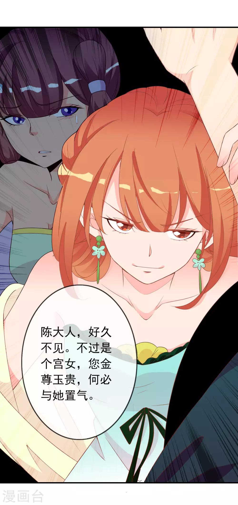 第62话 你敢凶我？！-第63话