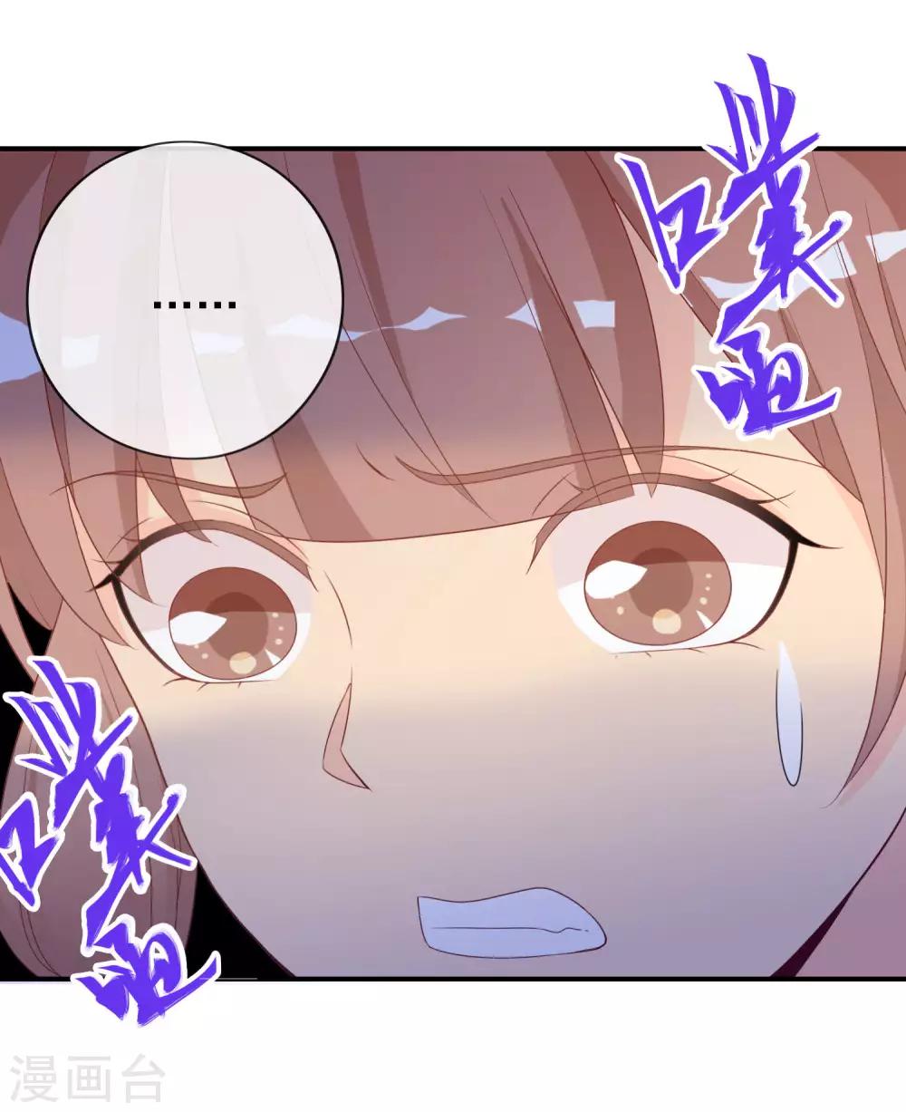 第62话 你敢凶我？！-第63话