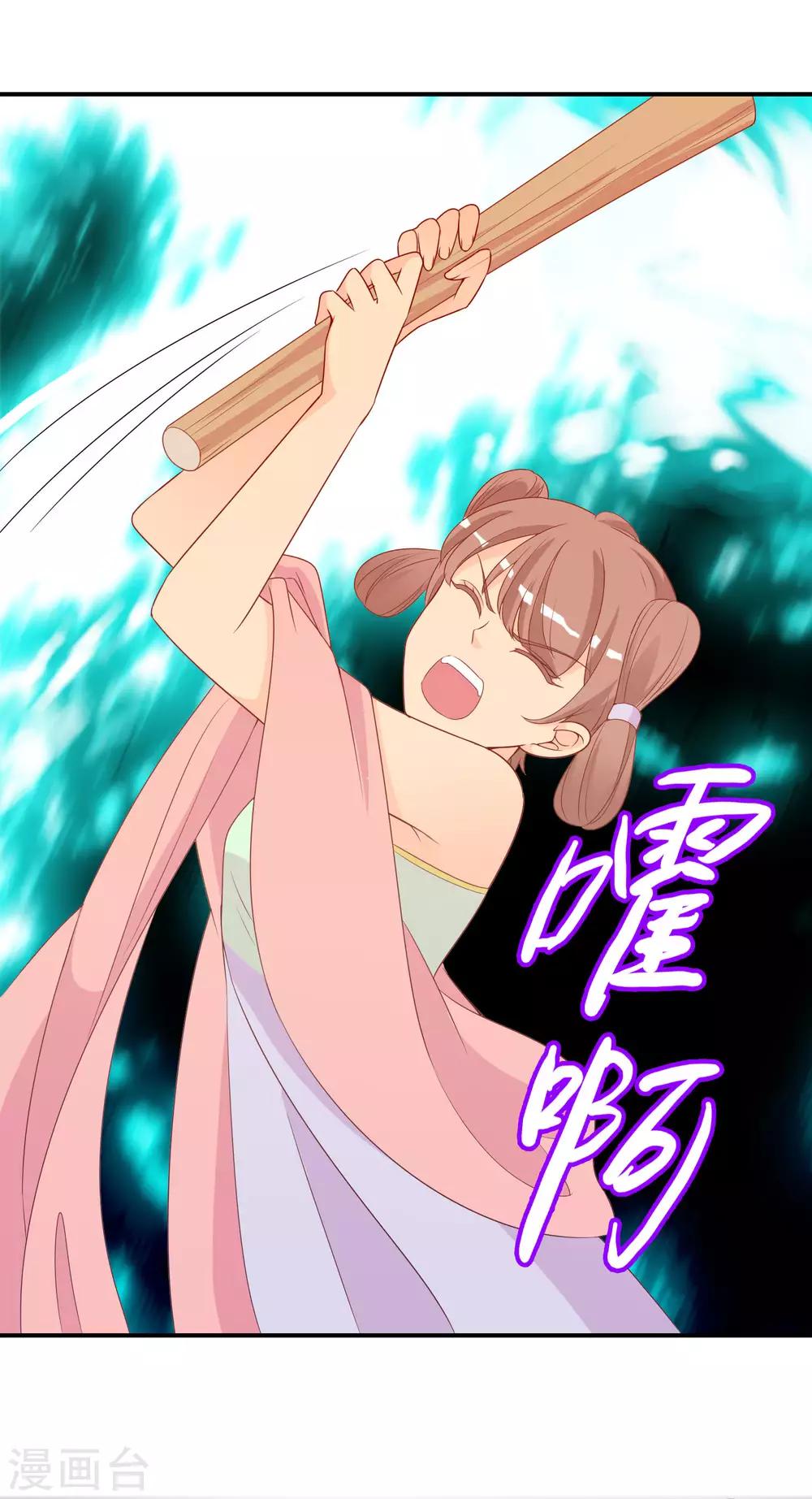 第62话 你敢凶我？！-第63话