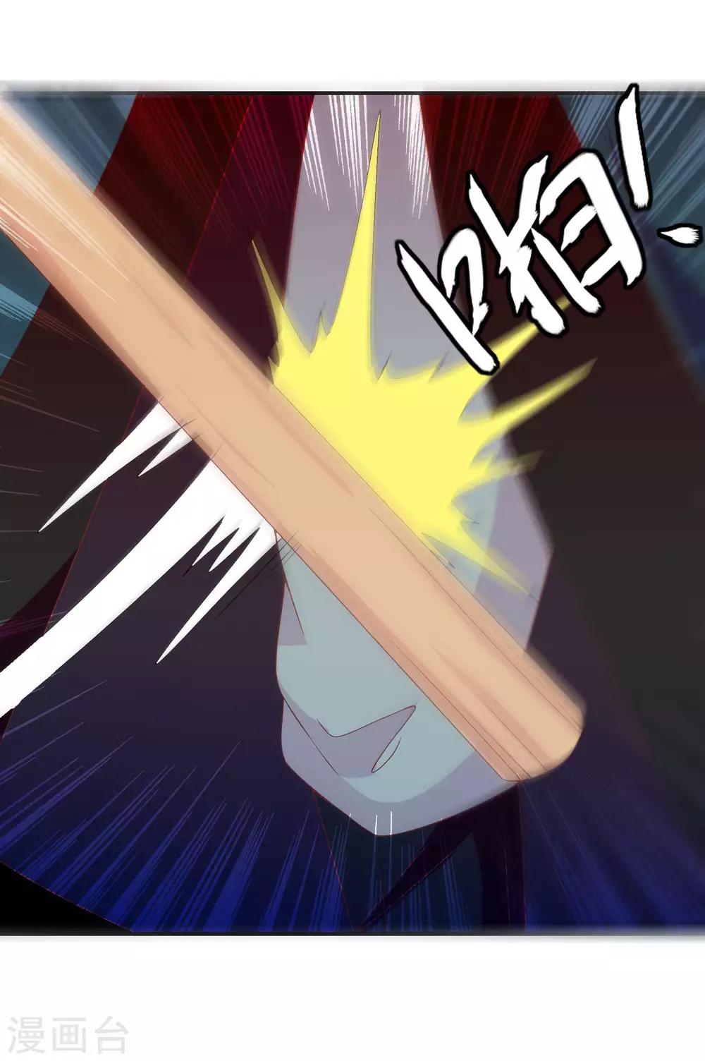 第62话 你敢凶我？！-第63话