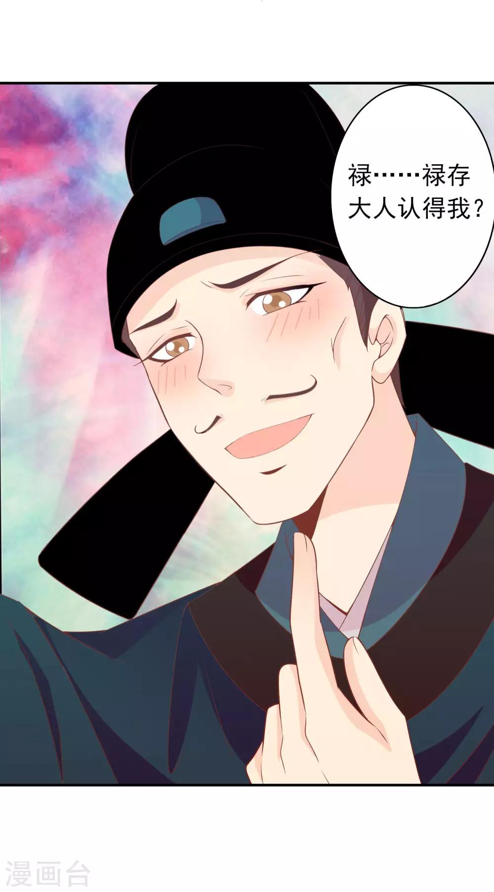 第62话 你敢凶我？！-第63话