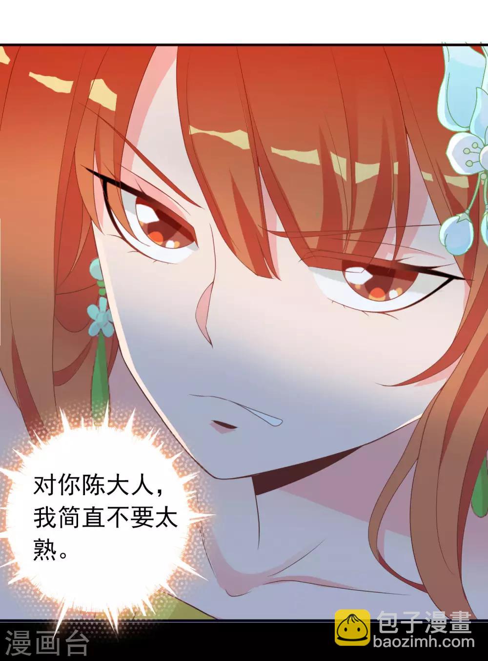 第62话 你敢凶我？！-第63话