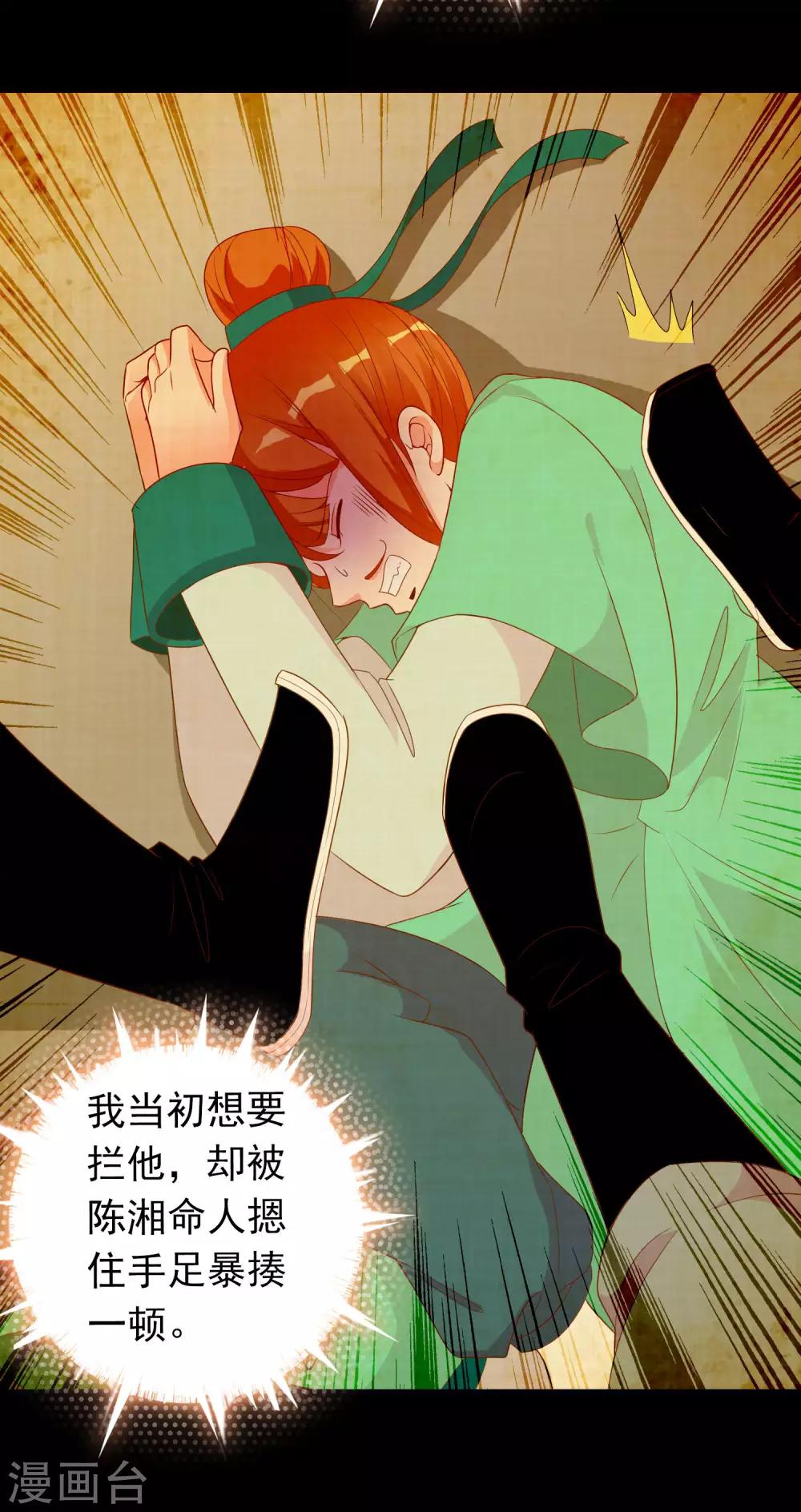 第62话 你敢凶我？！-第63话