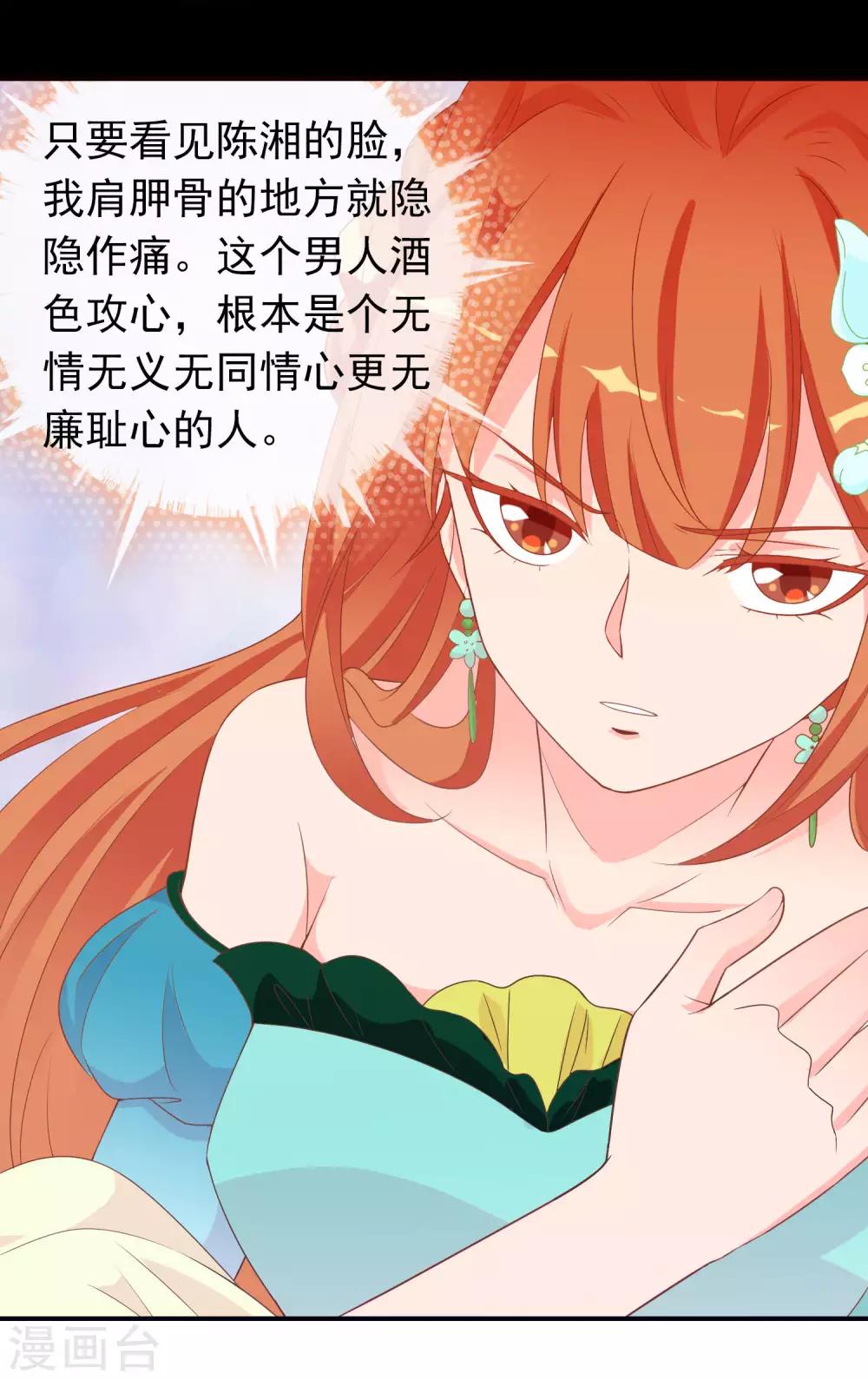 第62话 你敢凶我？！-第63话