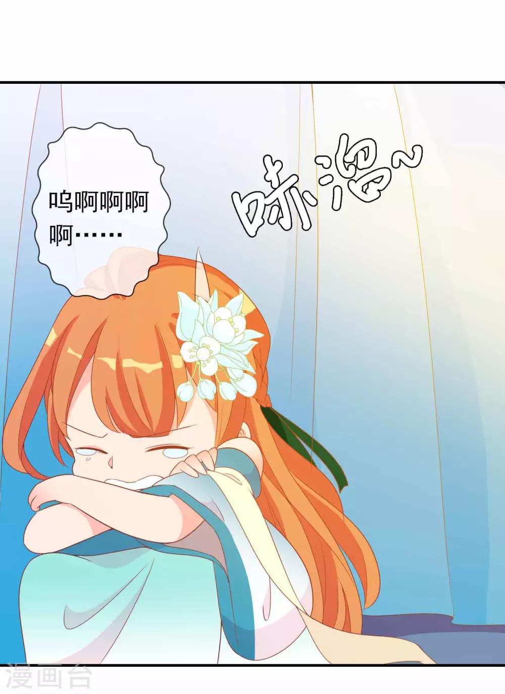 第66话 你是我掌心的公主-第67话