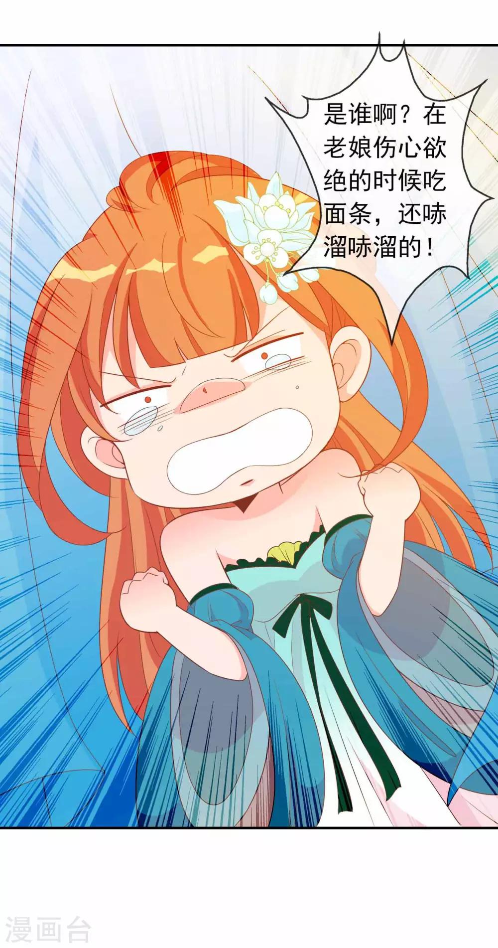 第66话 你是我掌心的公主-第67话