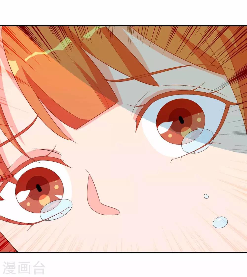 第66话 你是我掌心的公主-第67话