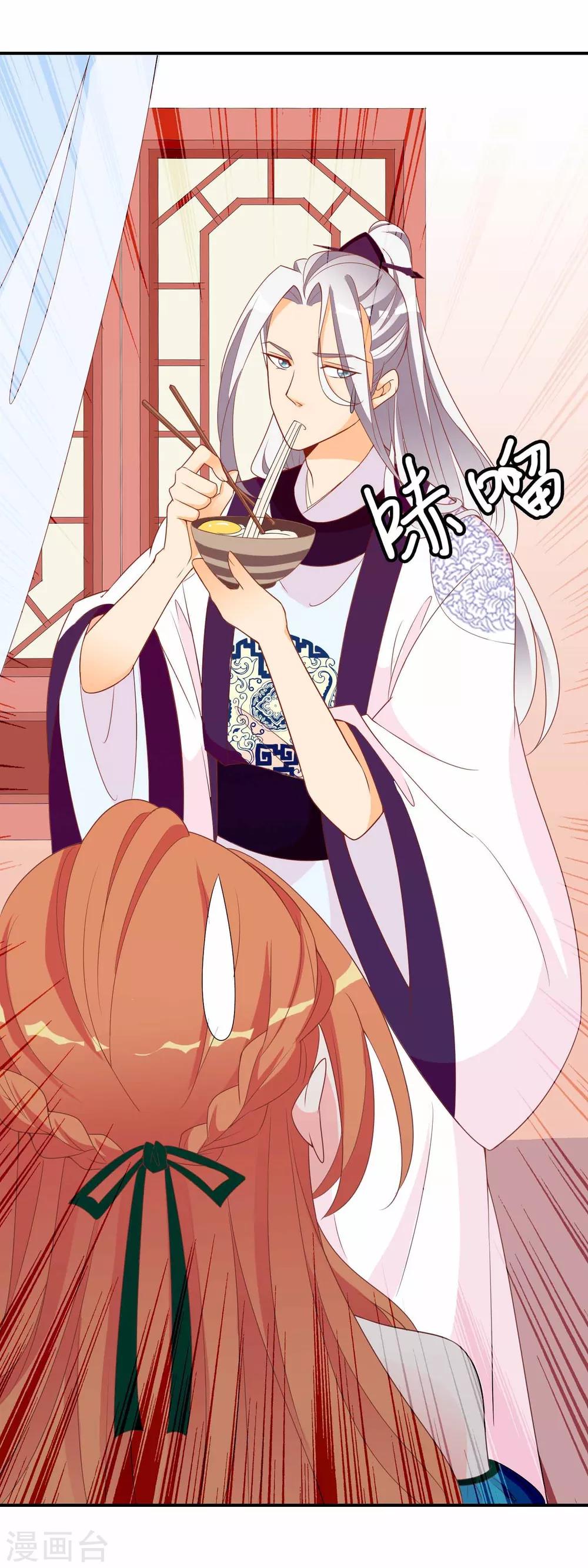 第66话 你是我掌心的公主-第67话