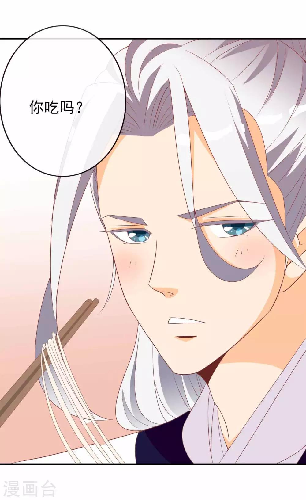 第66话 你是我掌心的公主-第67话