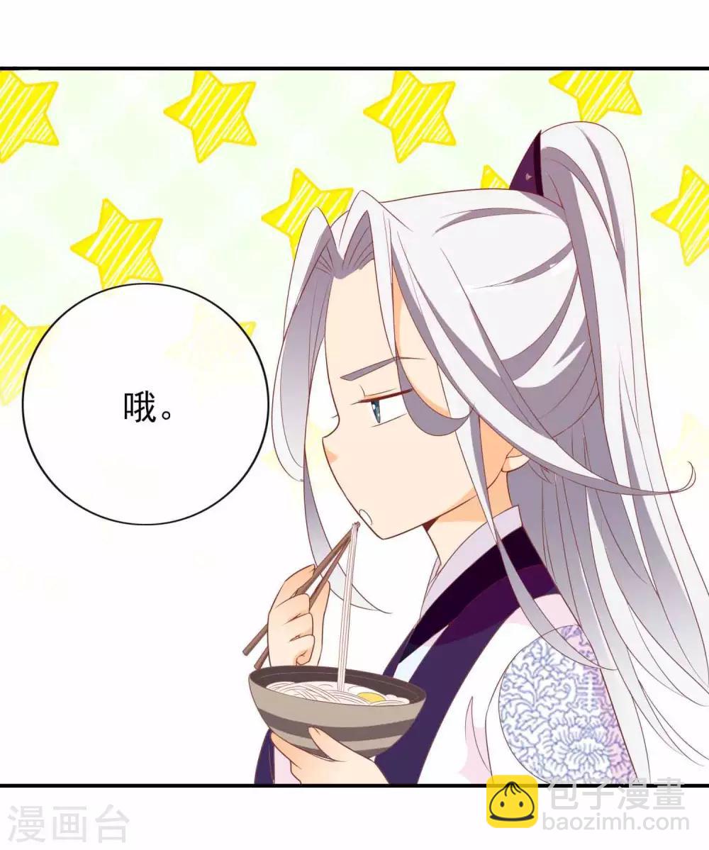 第66话 你是我掌心的公主-第67话