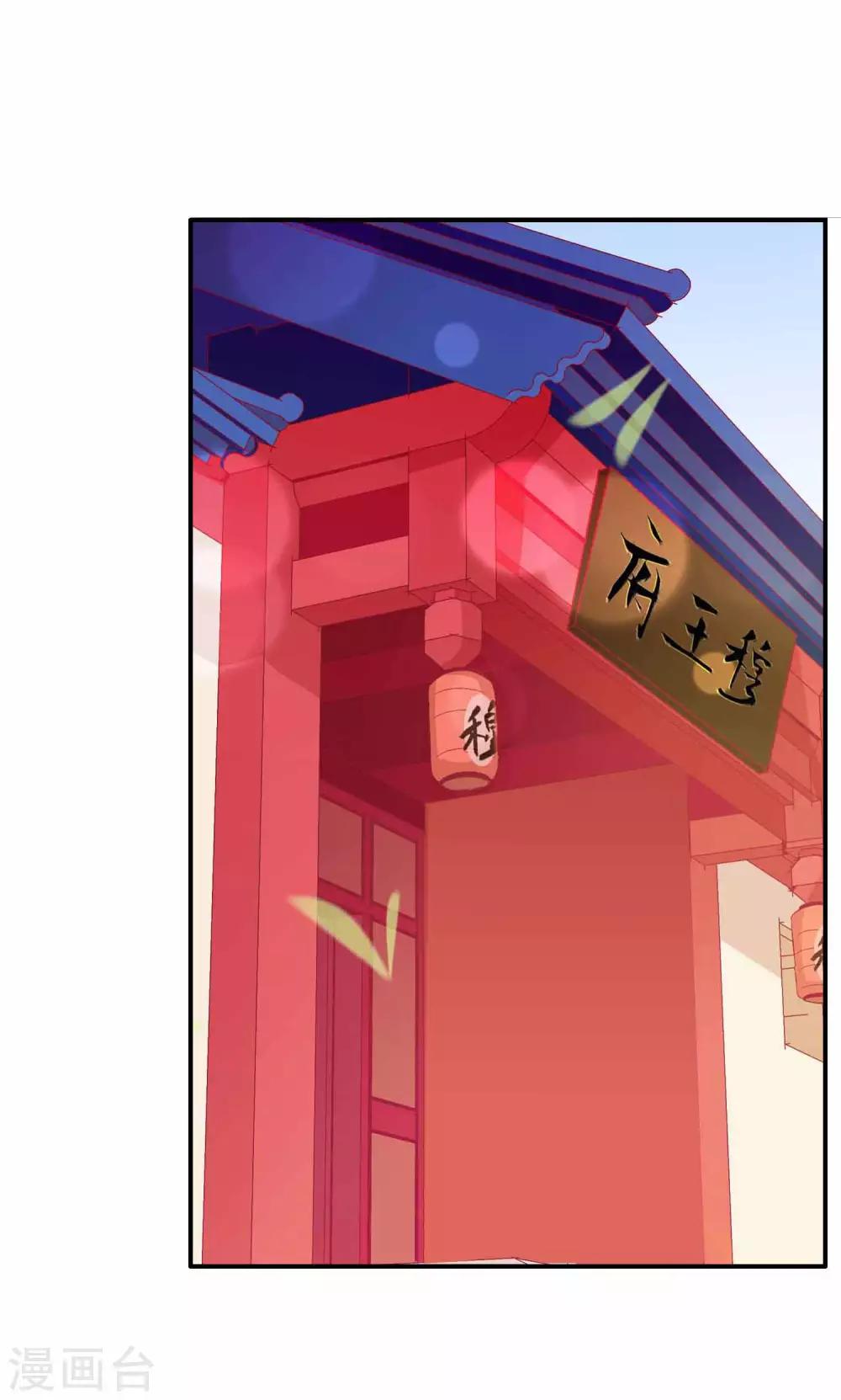 第66话 你是我掌心的公主-第67话