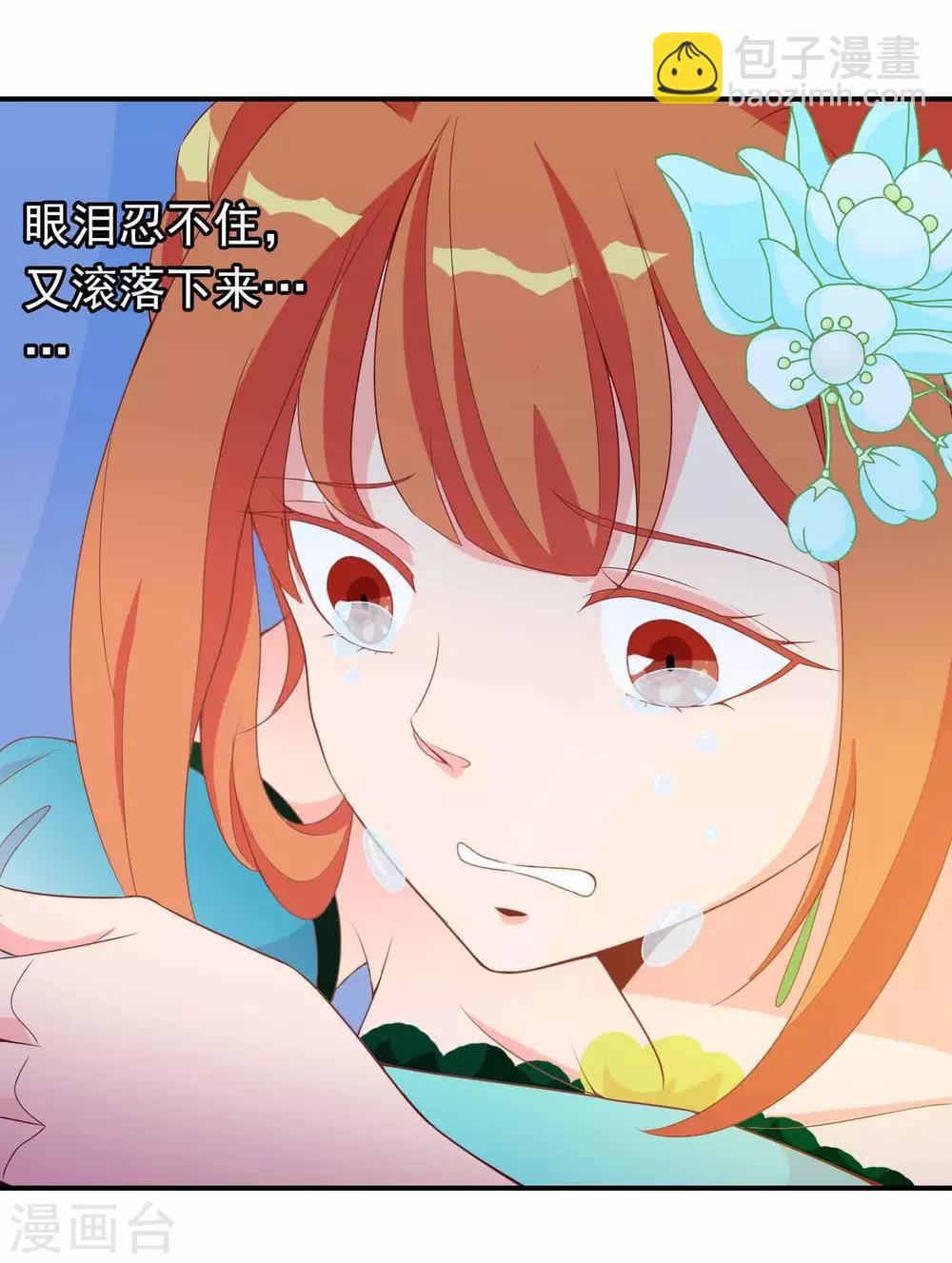 第66话 你是我掌心的公主-第67话