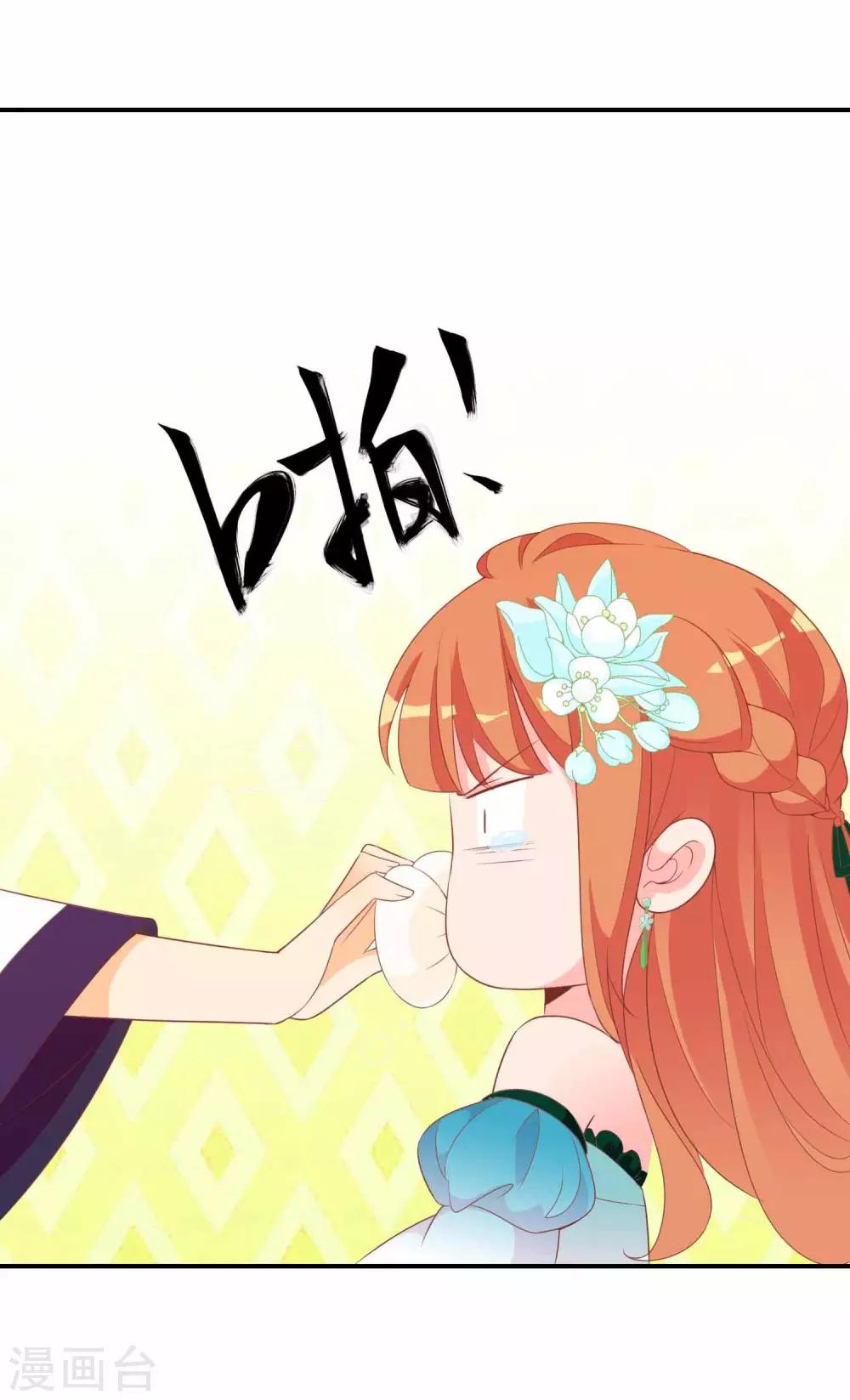 第66话 你是我掌心的公主-第67话