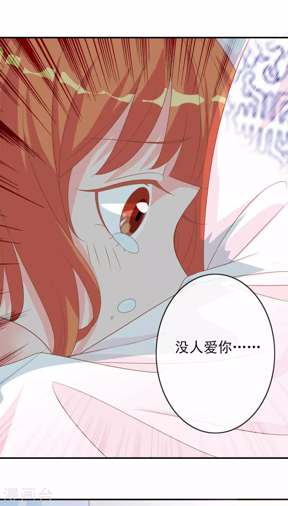 第66话 你是我掌心的公主-第67话