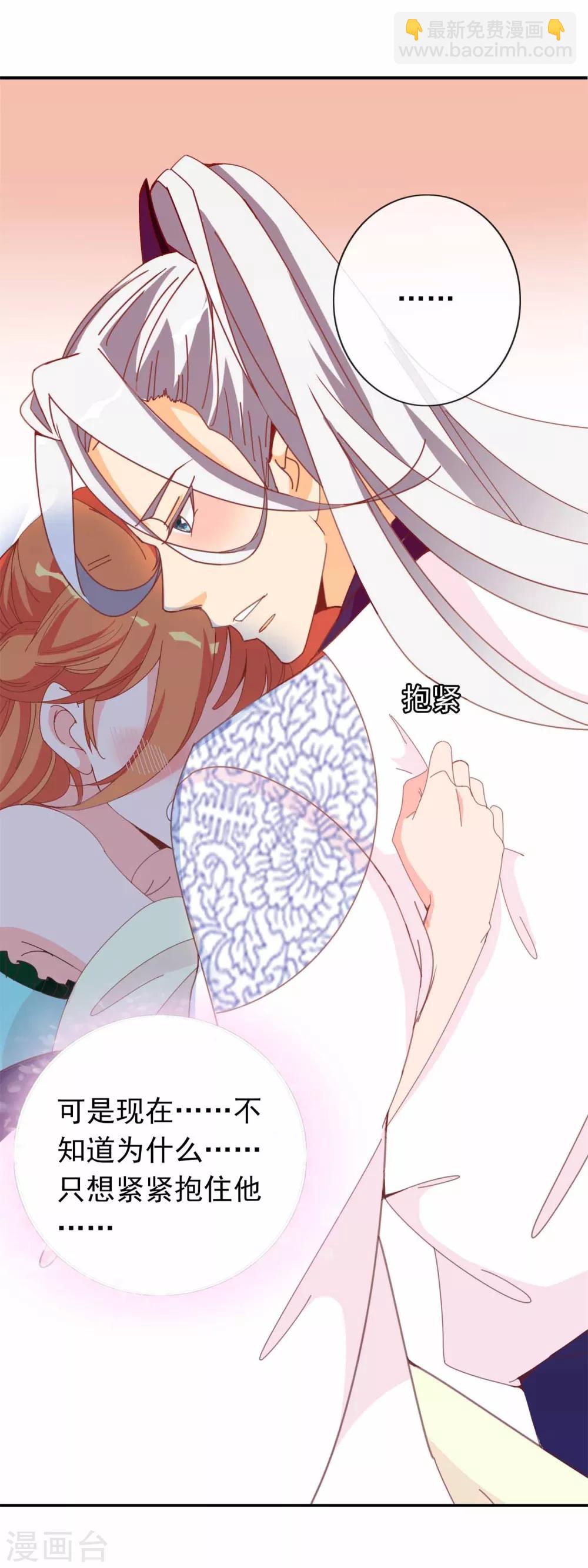 第66话 你是我掌心的公主-第67话