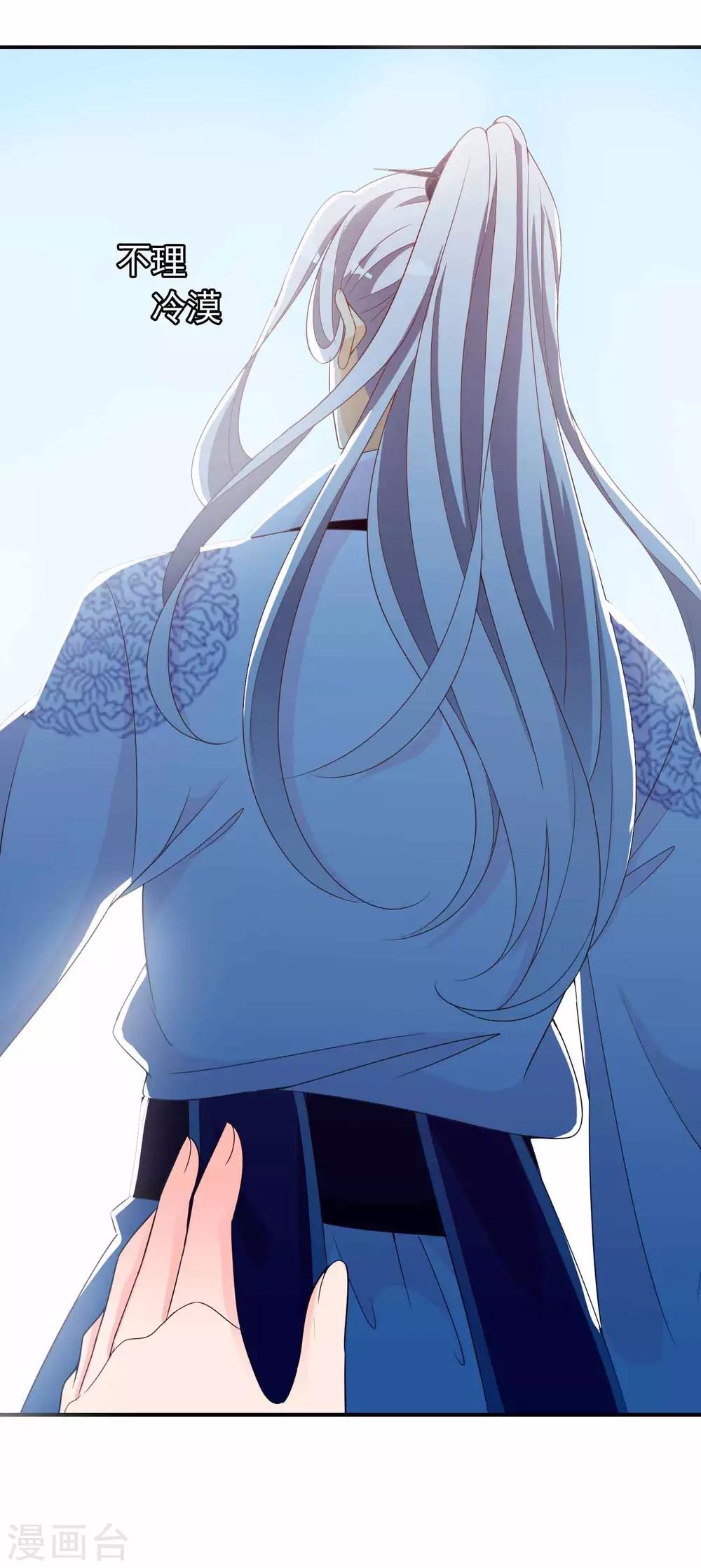 第66话 你是我掌心的公主-第67话