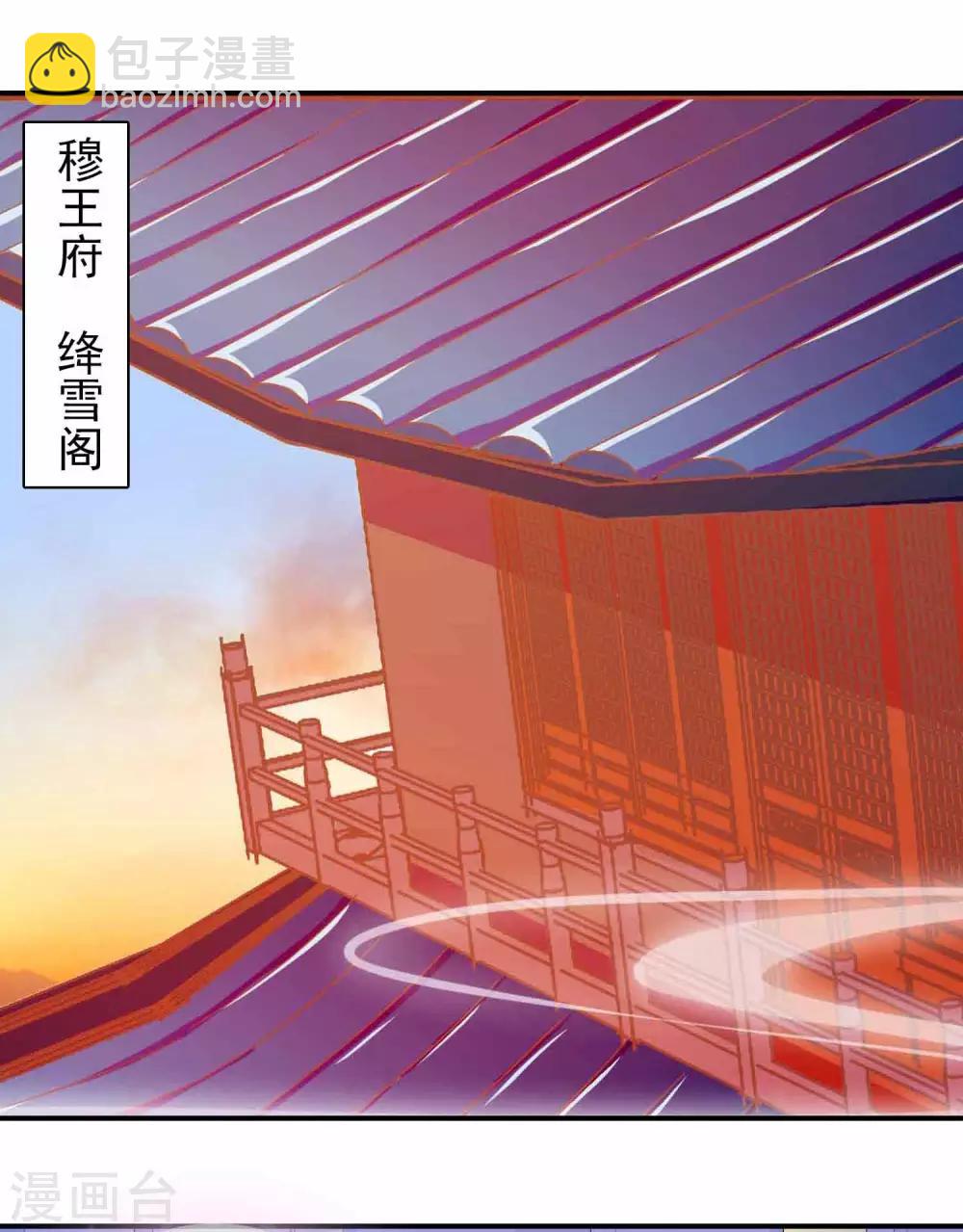 第66话 你是我掌心的公主-第67话