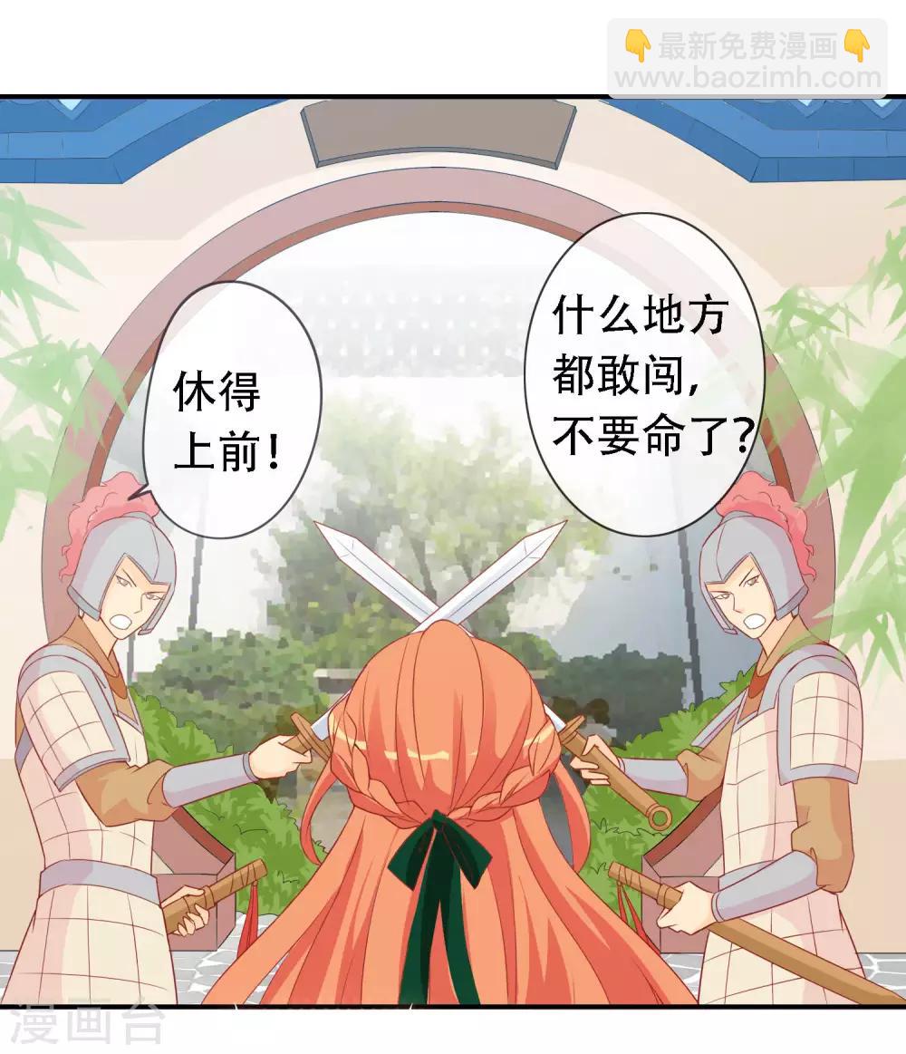 第68话 王爷的寝宫有个女人-第69话