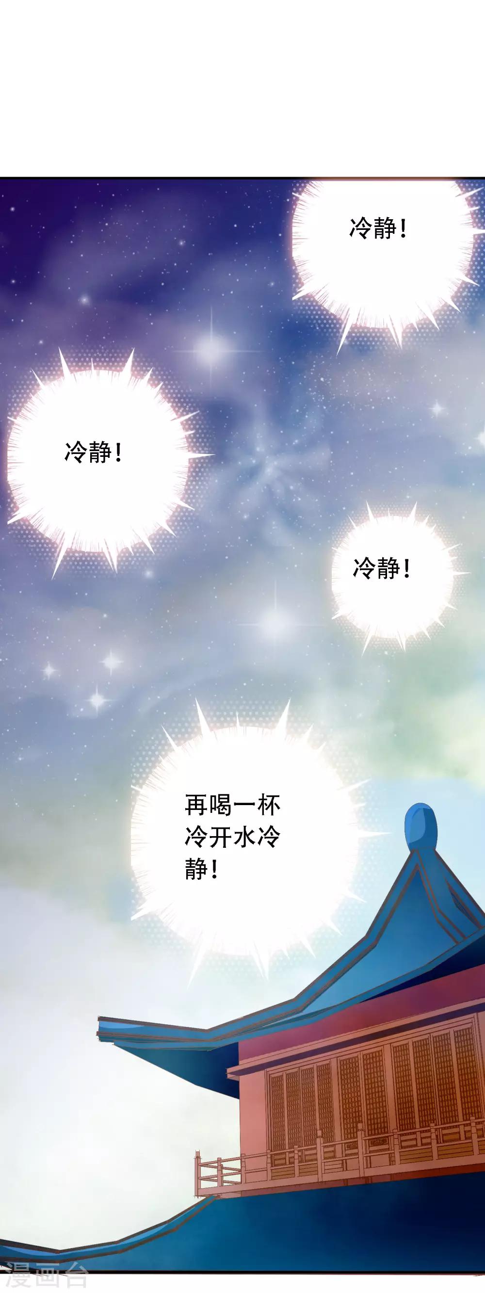 第68话 王爷的寝宫有个女人-第69话