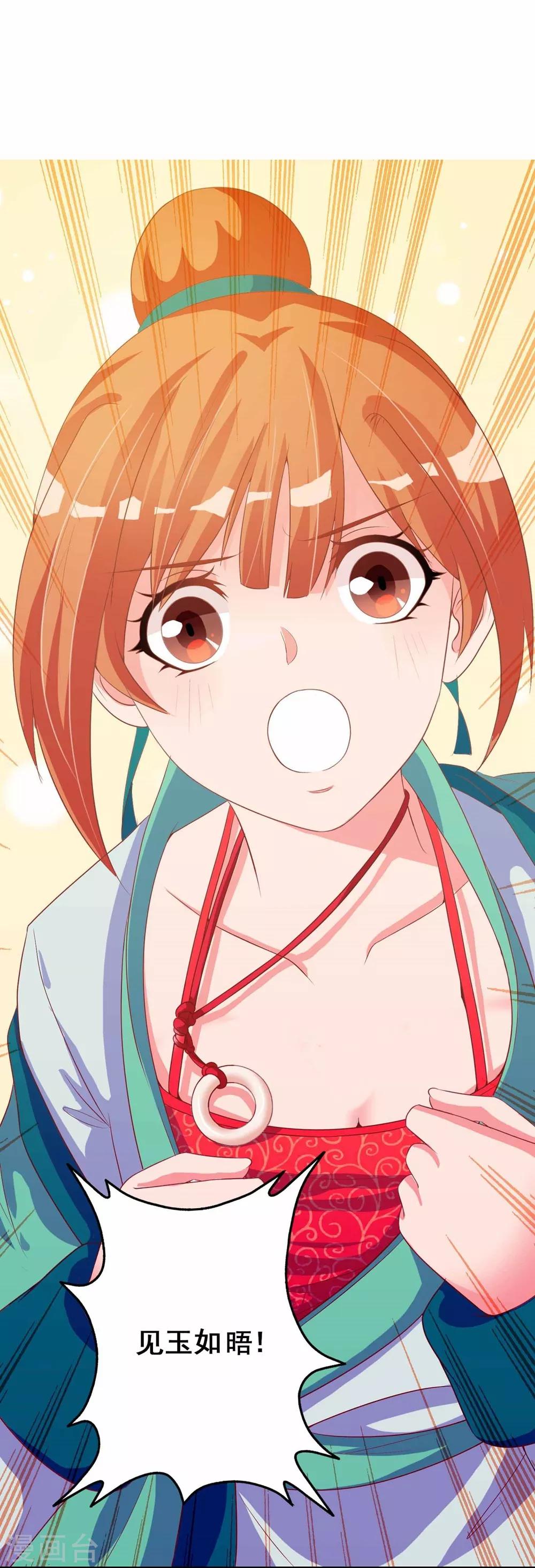 第9话 你往哪儿摸？-第9话