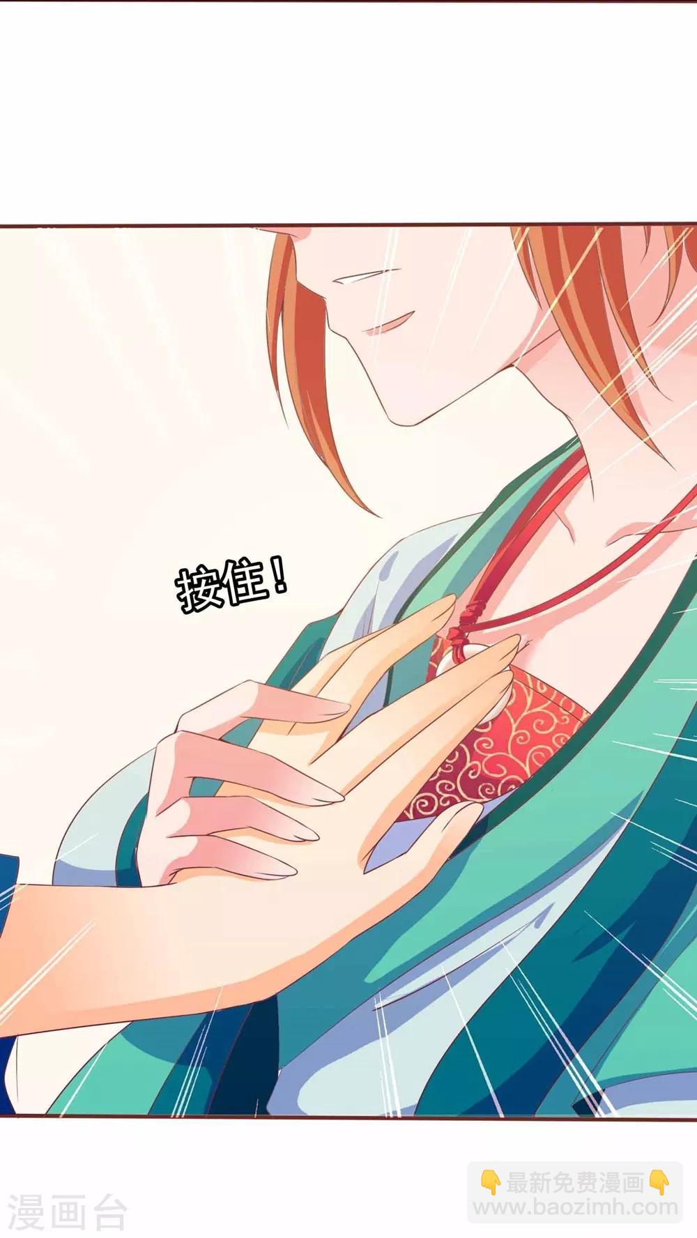 第9话 你往哪儿摸？-第9话