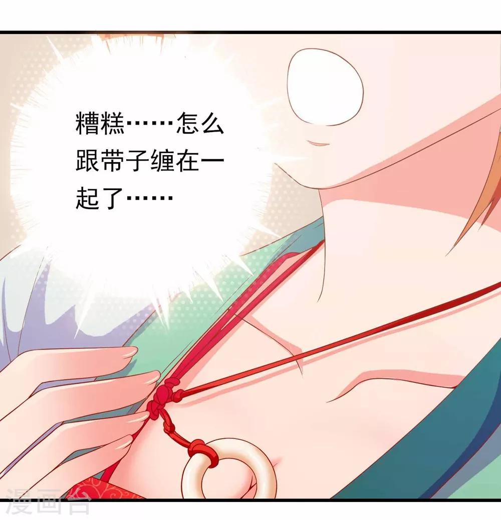 第9话 你往哪儿摸？-第9话