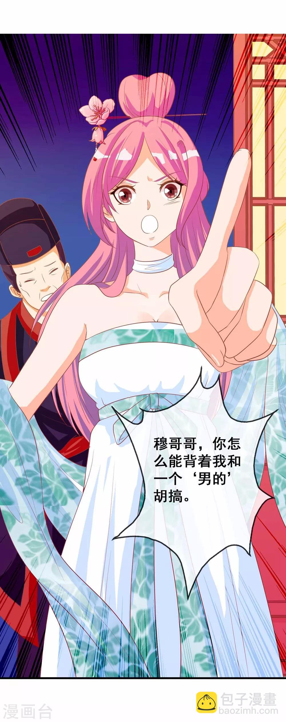 第9话 你往哪儿摸？-第9话