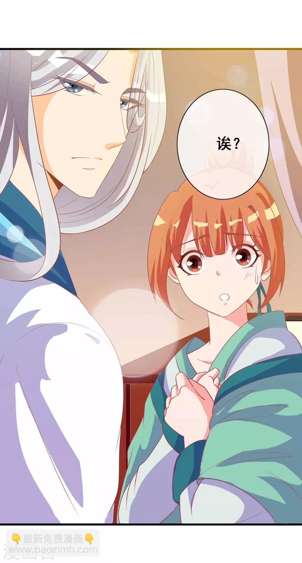 第9话 你往哪儿摸？-第9话