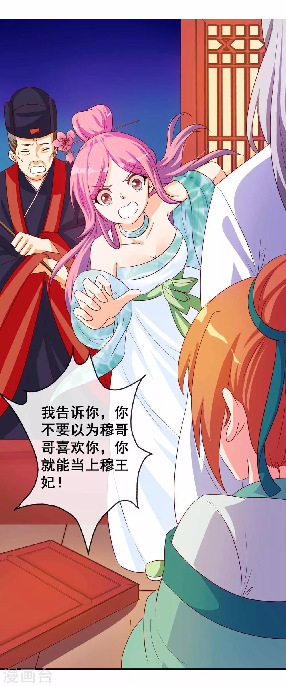 第9话 你往哪儿摸？-第9话