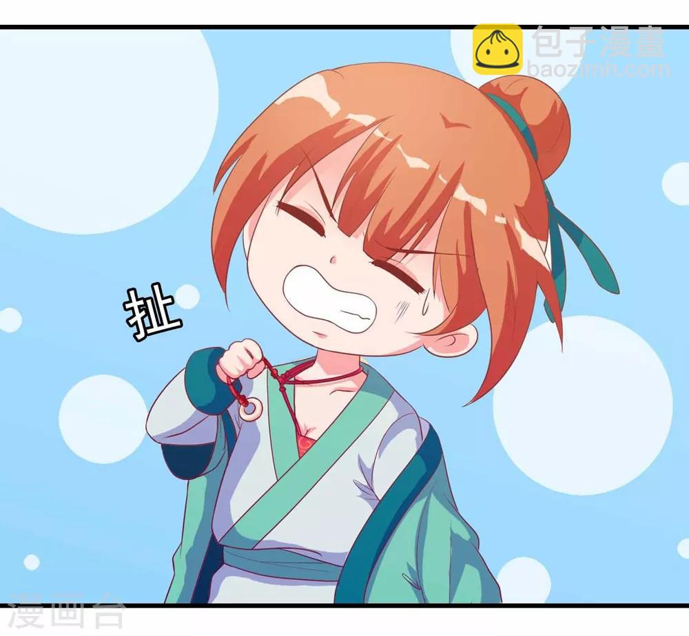 第9话 你往哪儿摸？-第9话