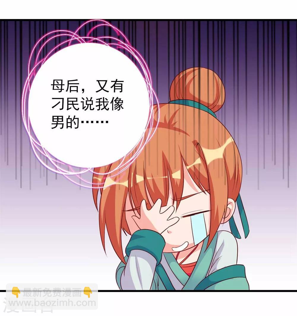 第9话 你往哪儿摸？-第9话