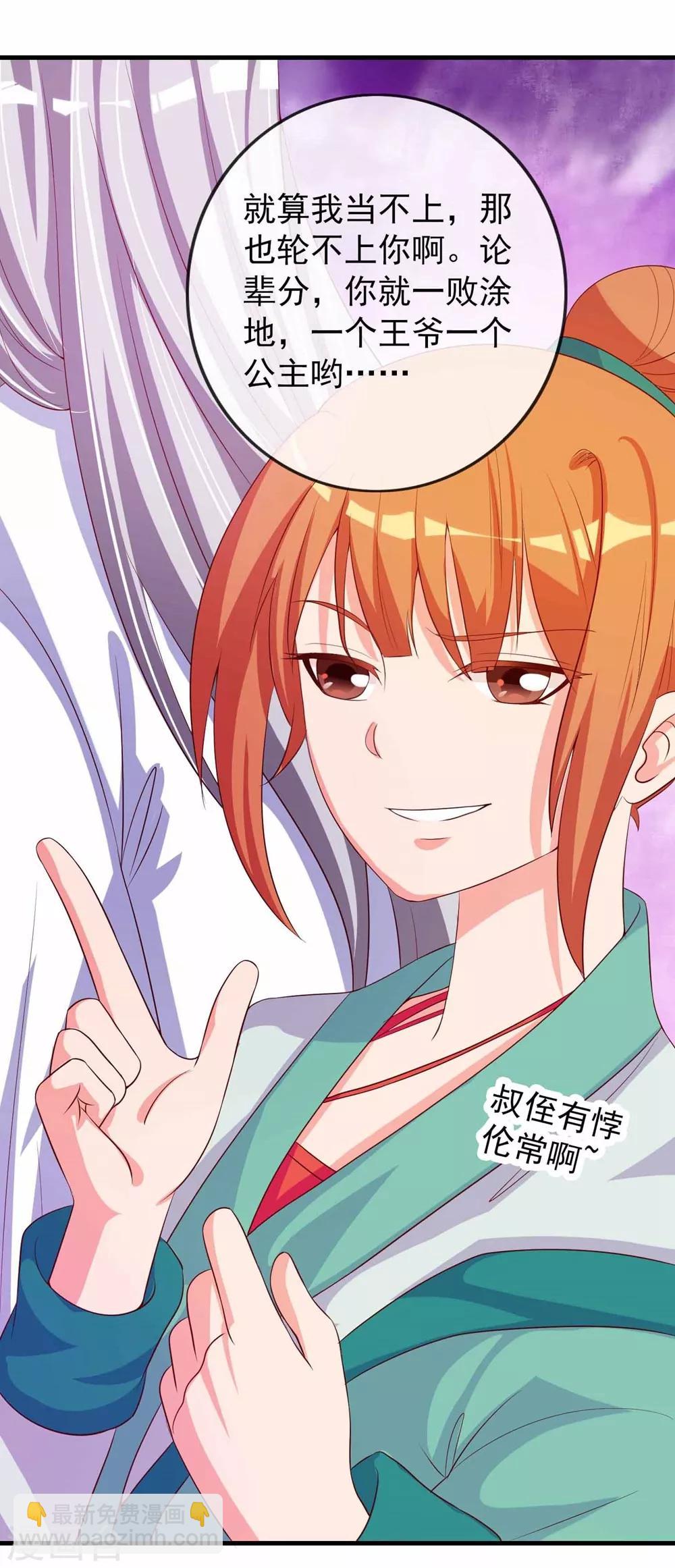 第9话 你往哪儿摸？-第9话