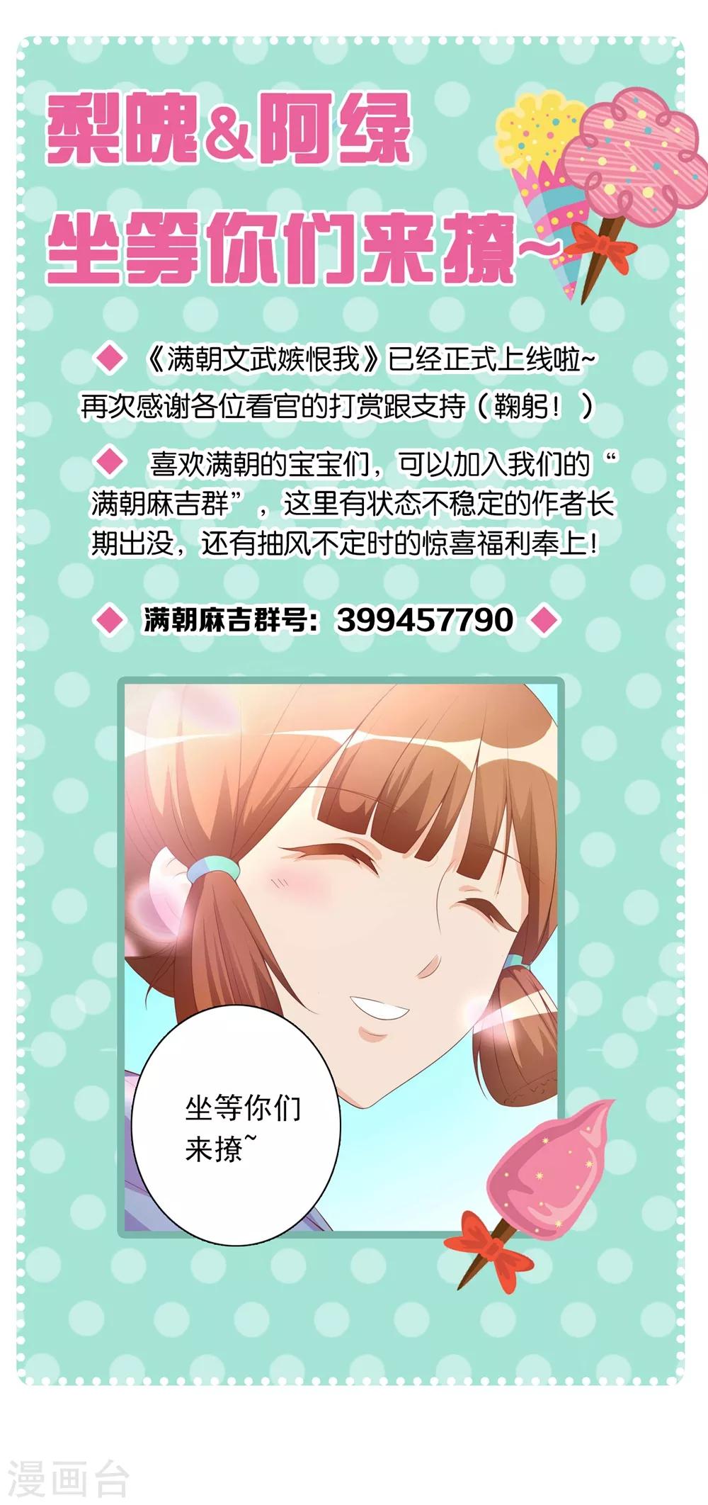 第9话 你往哪儿摸？-第9话