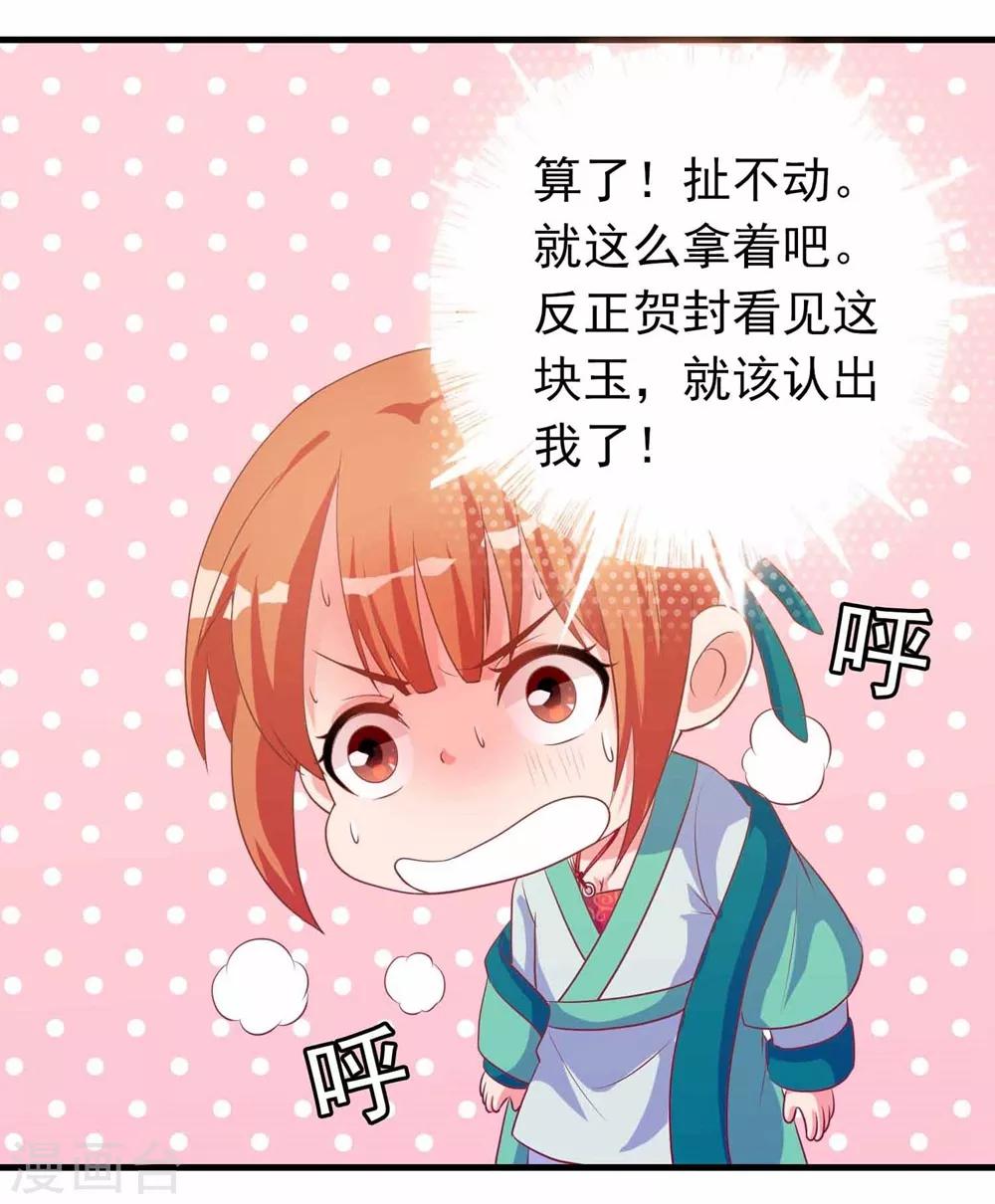 第9话 你往哪儿摸？-第9话