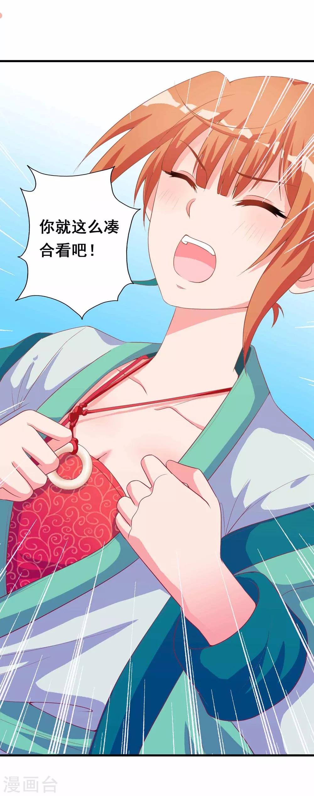 第9话 你往哪儿摸？-第9话